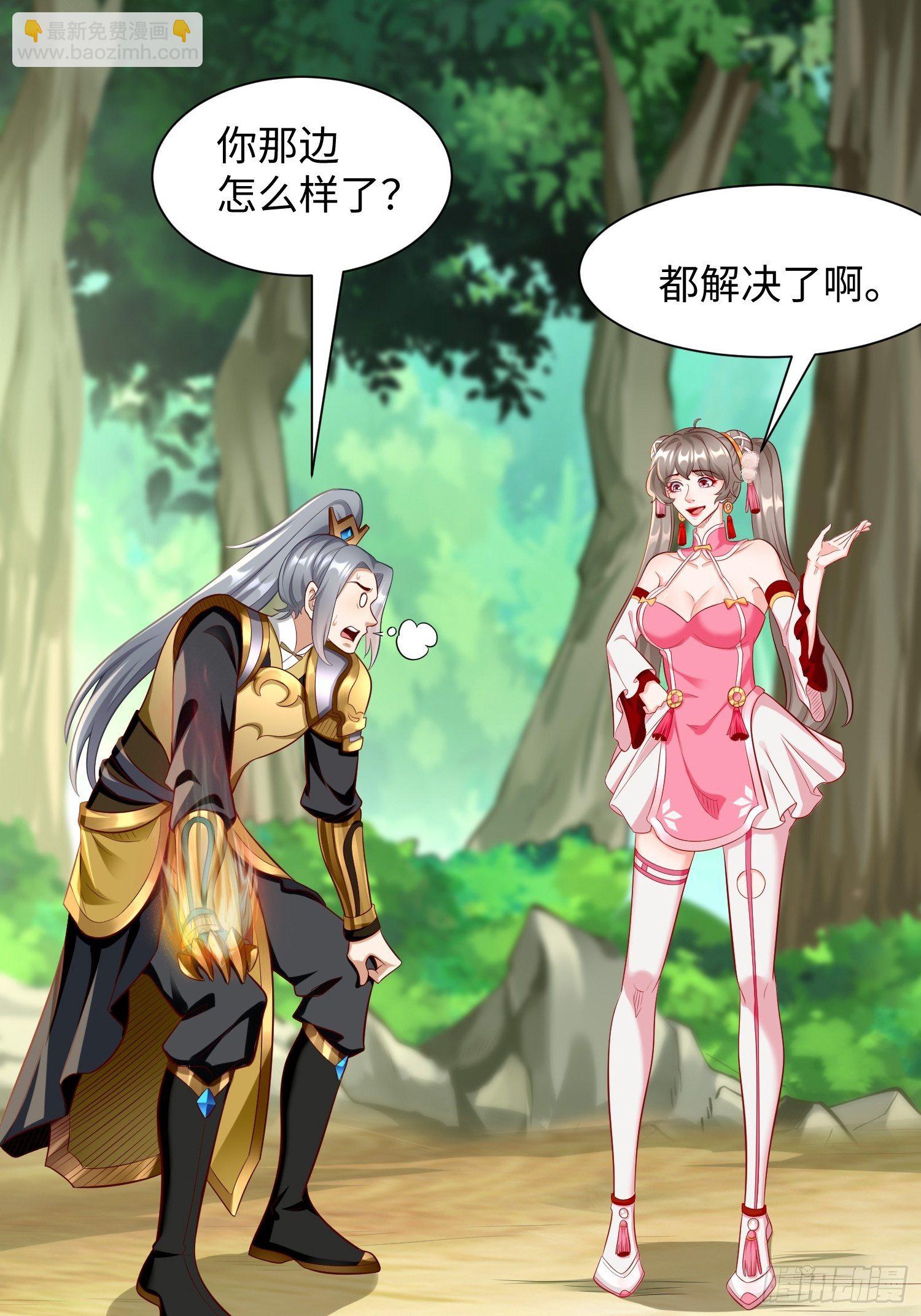 《我的神器能升级》第14话绝对的等级碾压！ 第7页