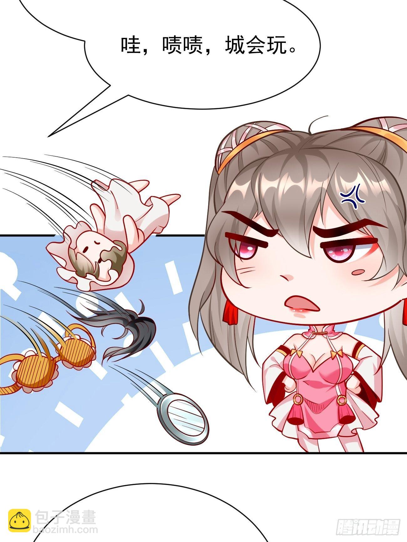 《我的神器能升级》第15话恐怖魔物——鬼蝗虫！ 第10页