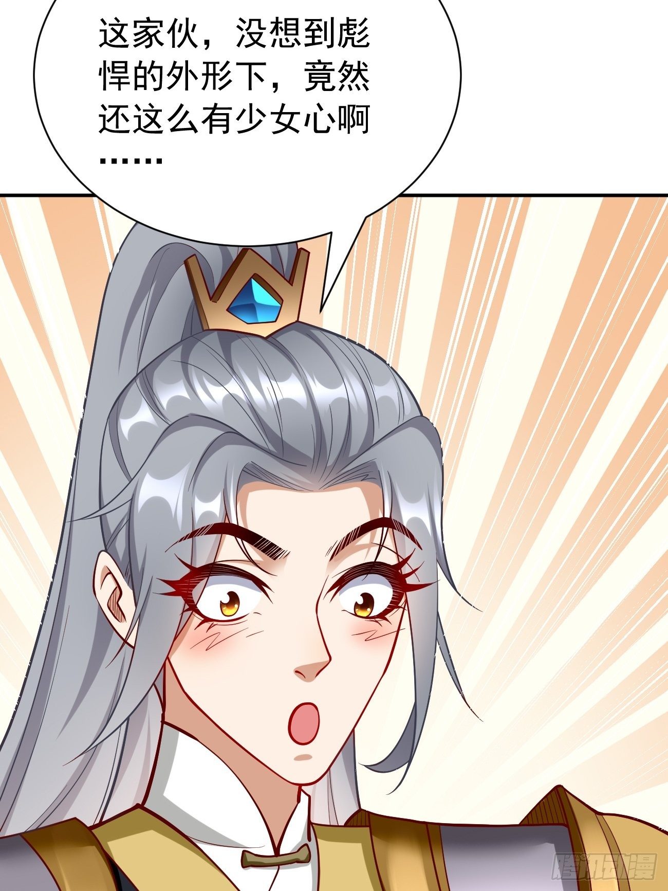 《我的神器能升级》第15话恐怖魔物——鬼蝗虫！ 第11页