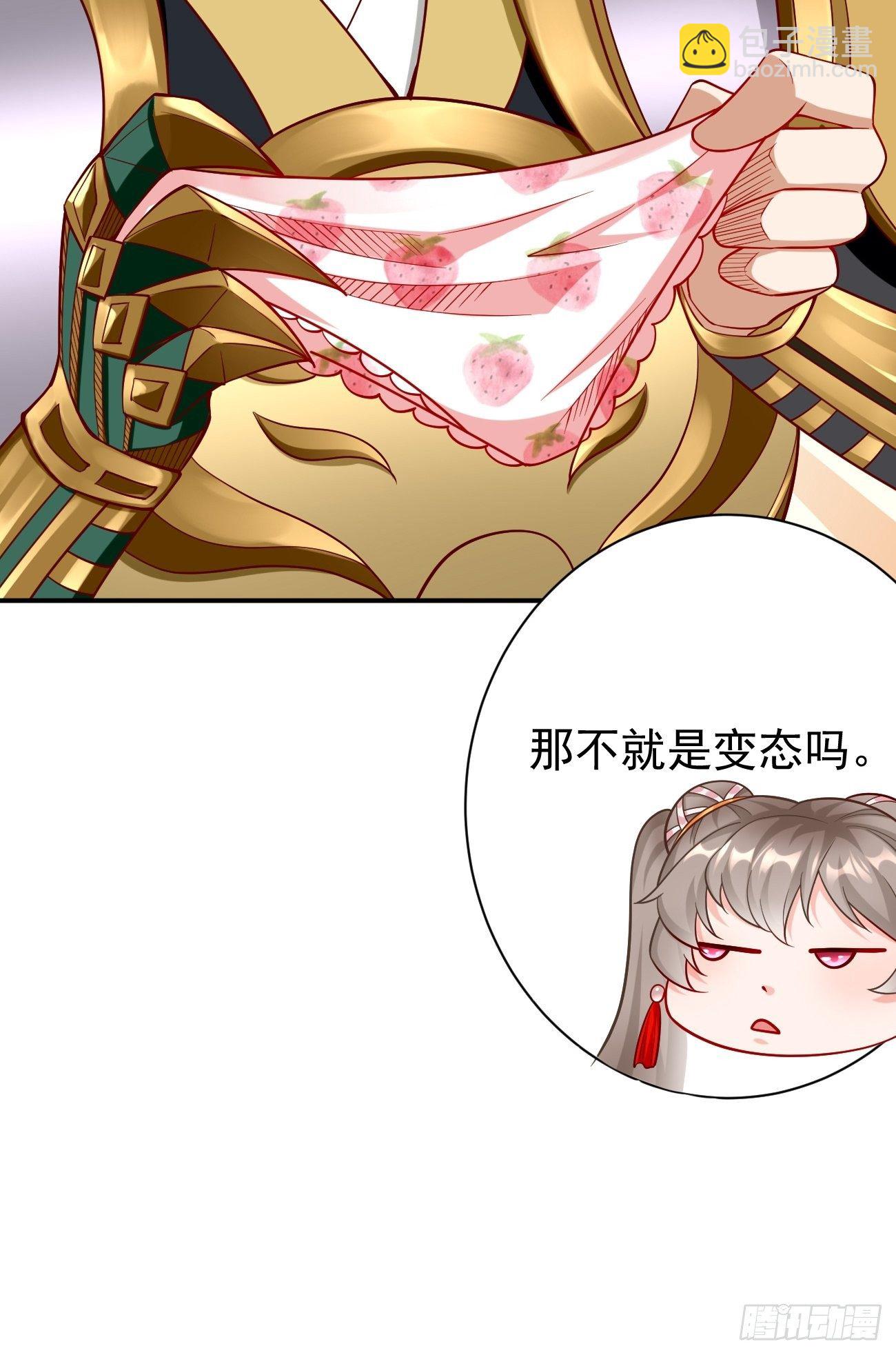 《我的神器能升级》第15话恐怖魔物——鬼蝗虫！ 第12页
