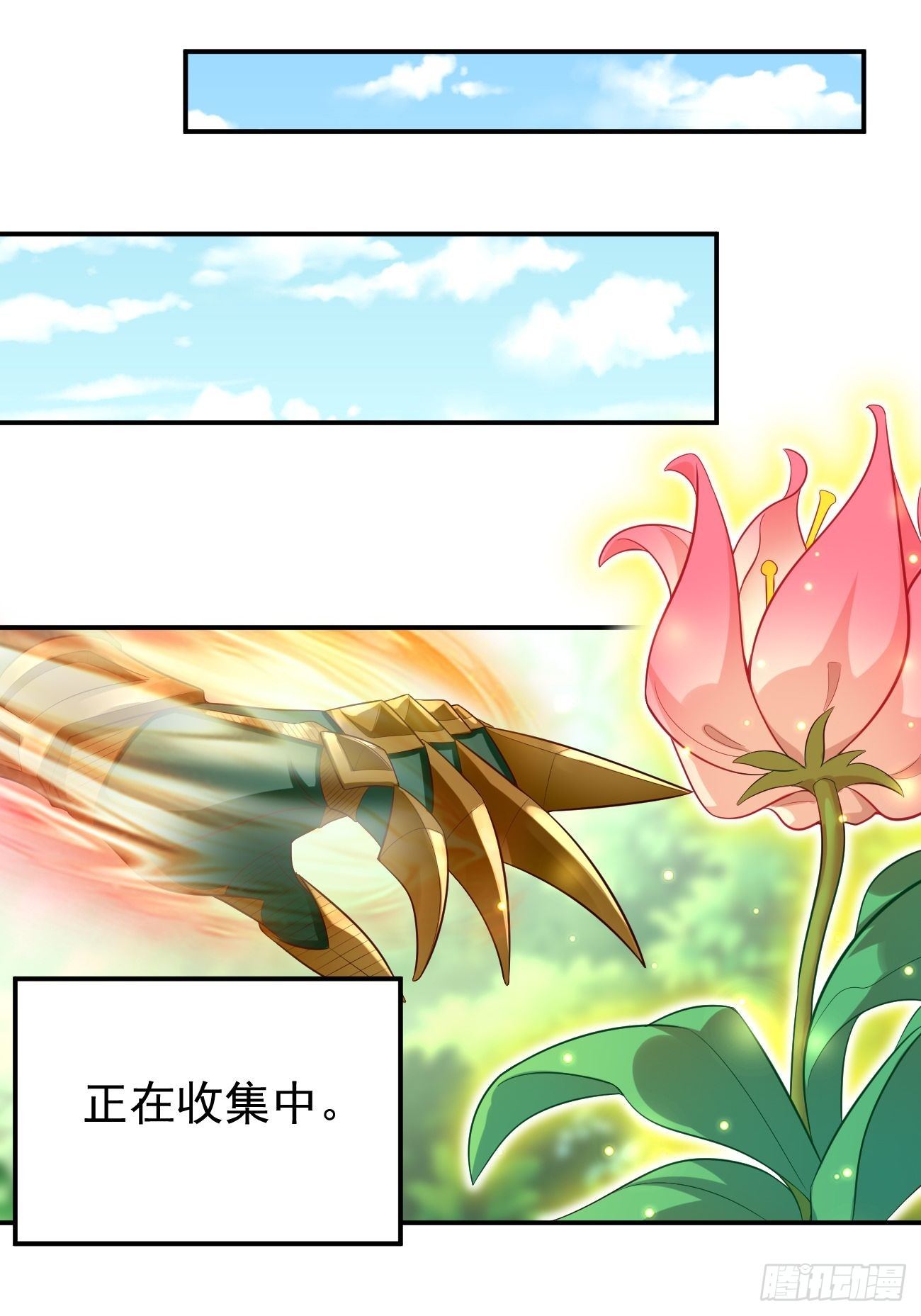 《我的神器能升级》第15话恐怖魔物——鬼蝗虫！ 第23页