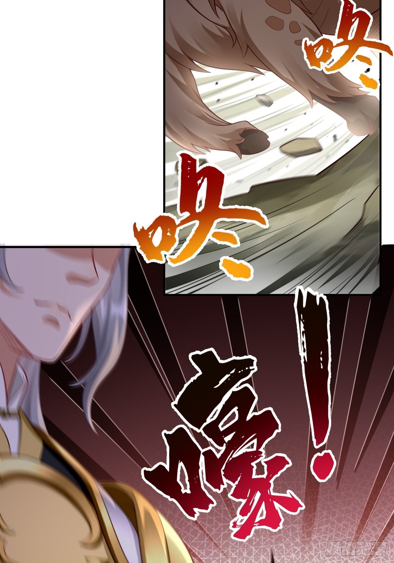 《我的神器能升级》第15话恐怖魔物——鬼蝗虫！ 第26页
