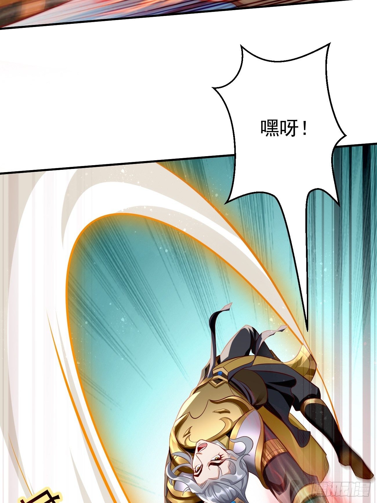 《我的神器能升级》第15话恐怖魔物——鬼蝗虫！ 第29页