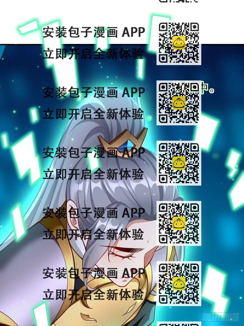 《我的神器能升级》第15话恐怖魔物——鬼蝗虫！ 第2页