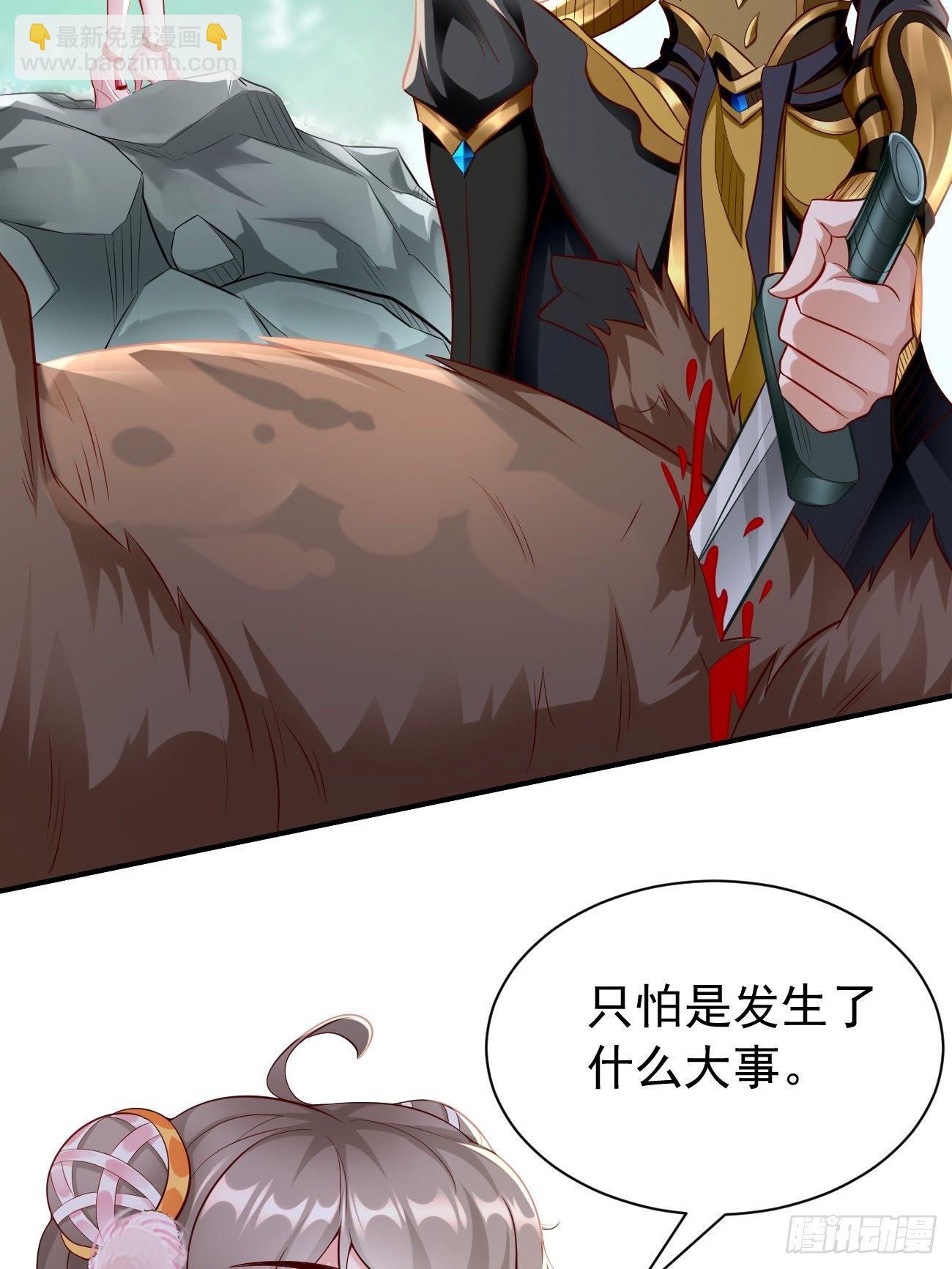 《我的神器能升级》第15话恐怖魔物——鬼蝗虫！ 第33页