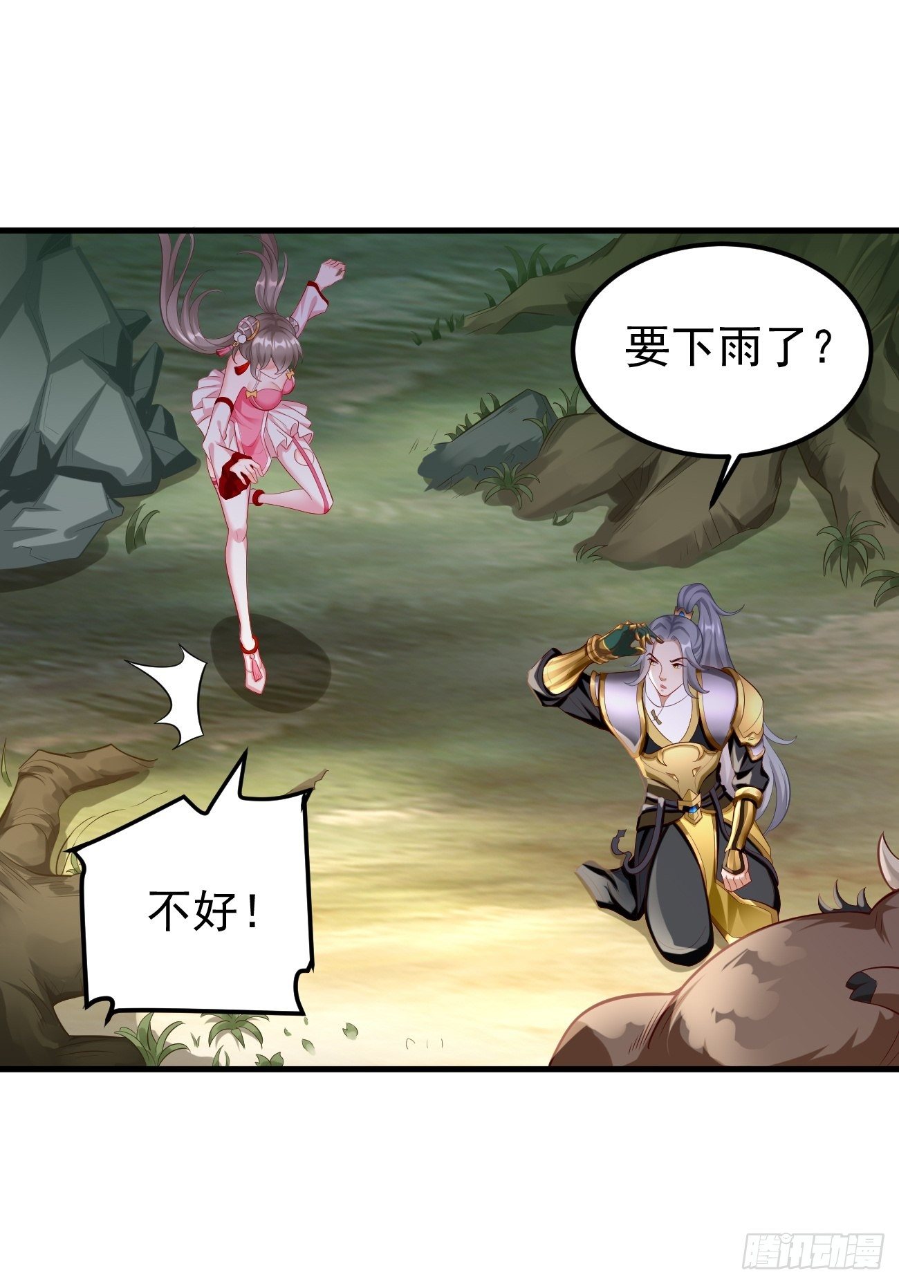 《我的神器能升级》第15话恐怖魔物——鬼蝗虫！ 第38页