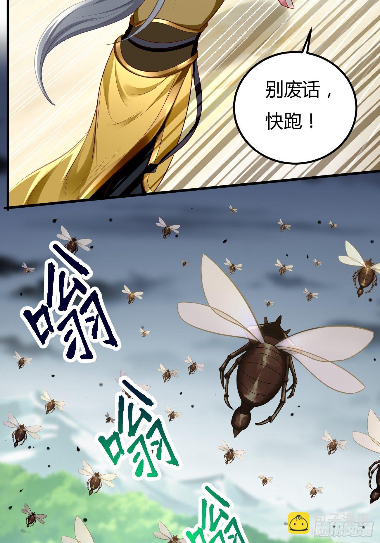 《我的神器能升级》第15话恐怖魔物——鬼蝗虫！ 第40页