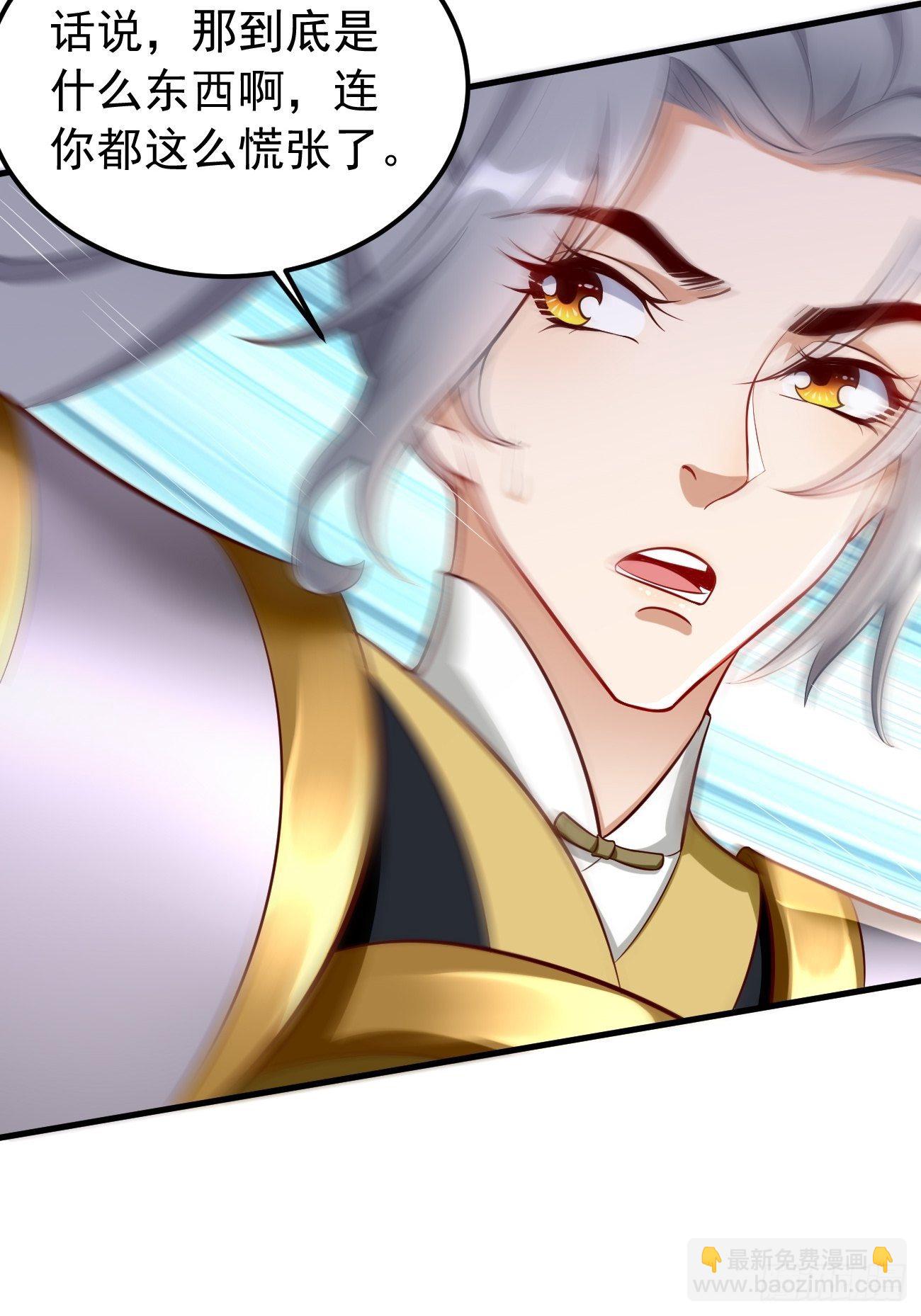《我的神器能升级》第15话恐怖魔物——鬼蝗虫！ 第44页