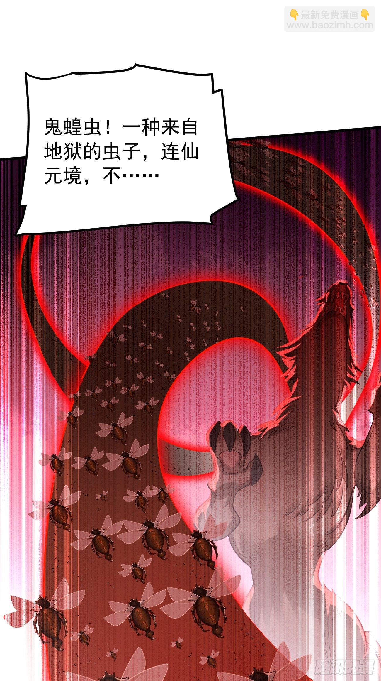 《我的神器能升级》第15话恐怖魔物——鬼蝗虫！ 第45页