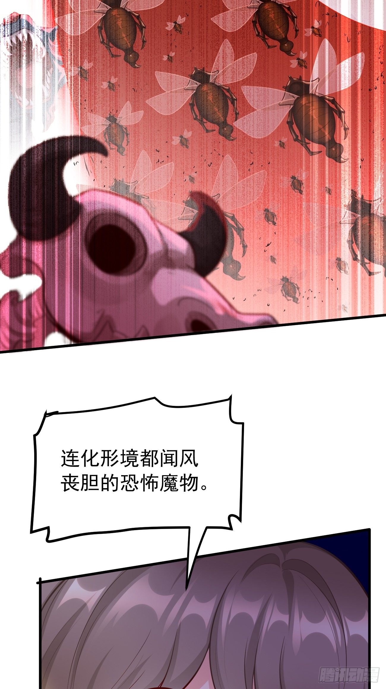 《我的神器能升级》第15话恐怖魔物——鬼蝗虫！ 第46页