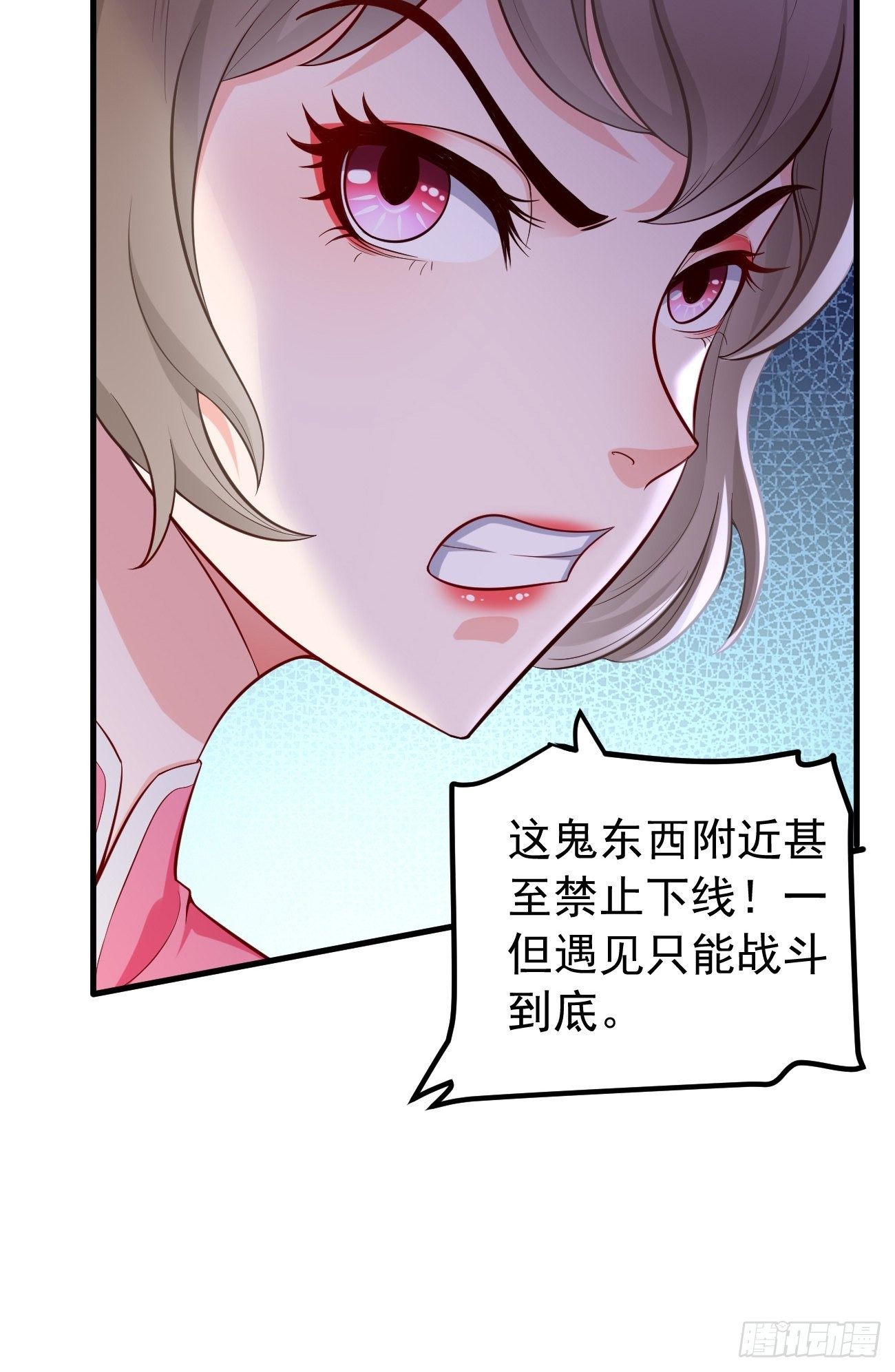《我的神器能升级》第15话恐怖魔物——鬼蝗虫！ 第47页