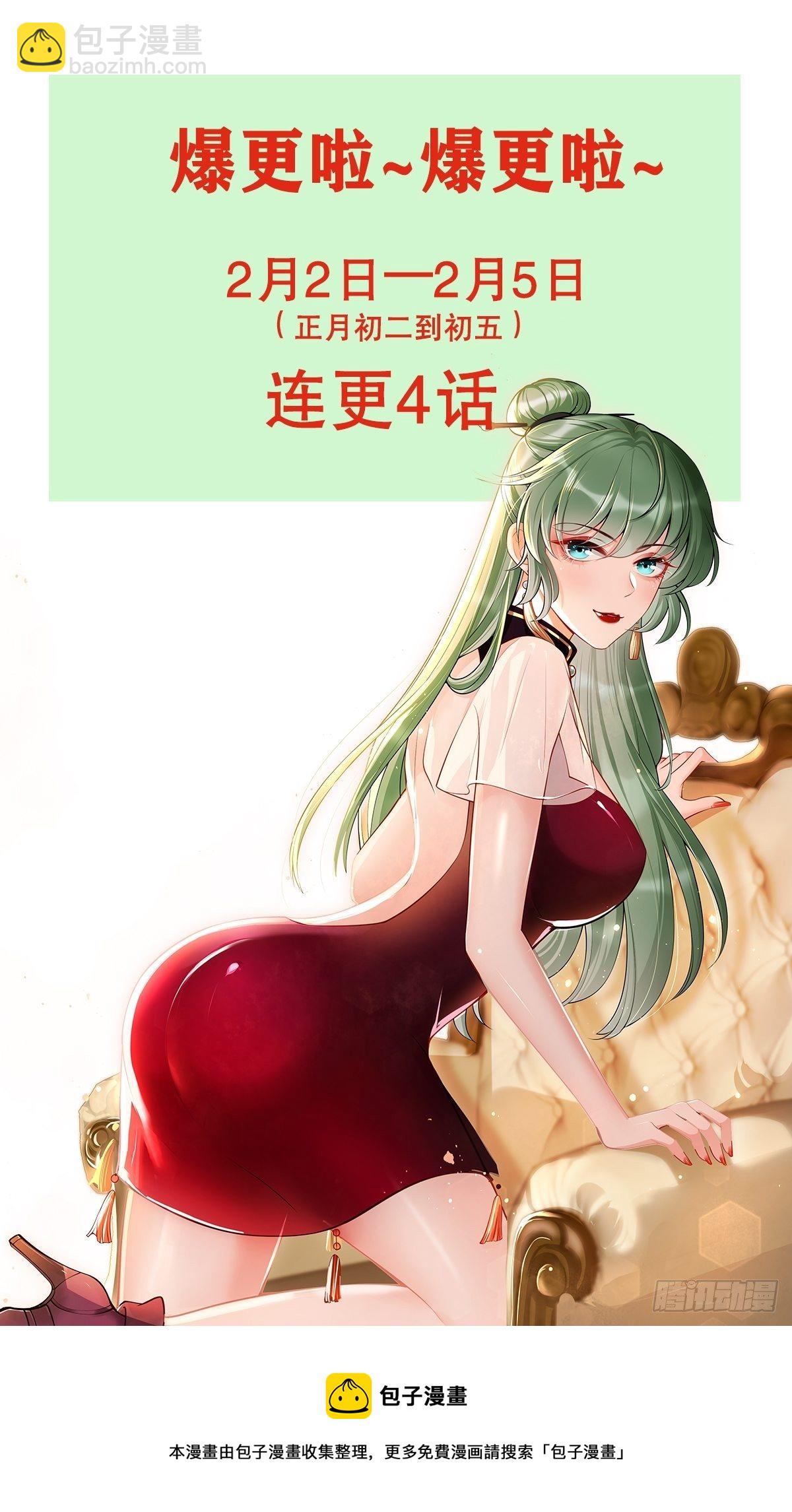 《我的神器能升级》第15话恐怖魔物——鬼蝗虫！ 第48页