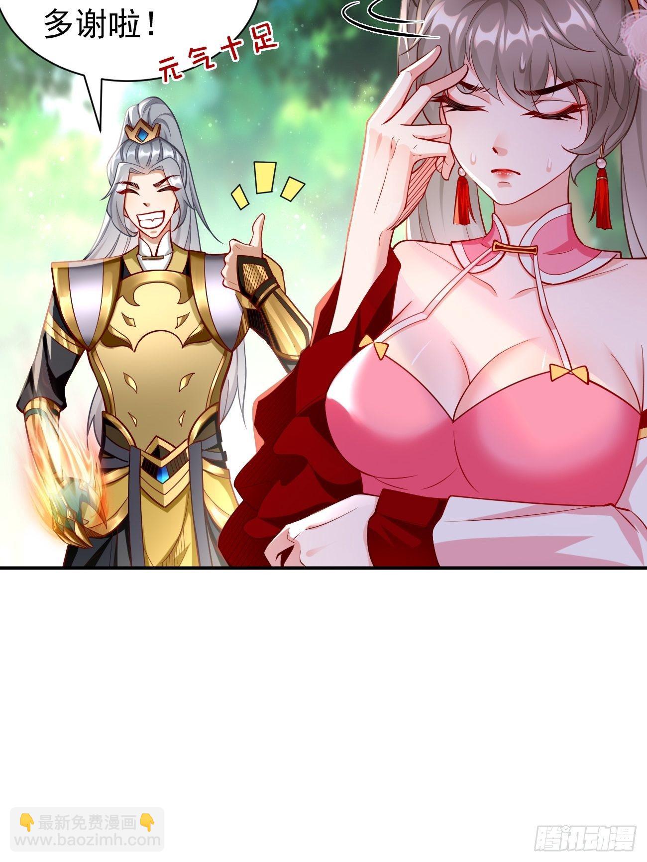 《我的神器能升级》第15话恐怖魔物——鬼蝗虫！ 第5页
