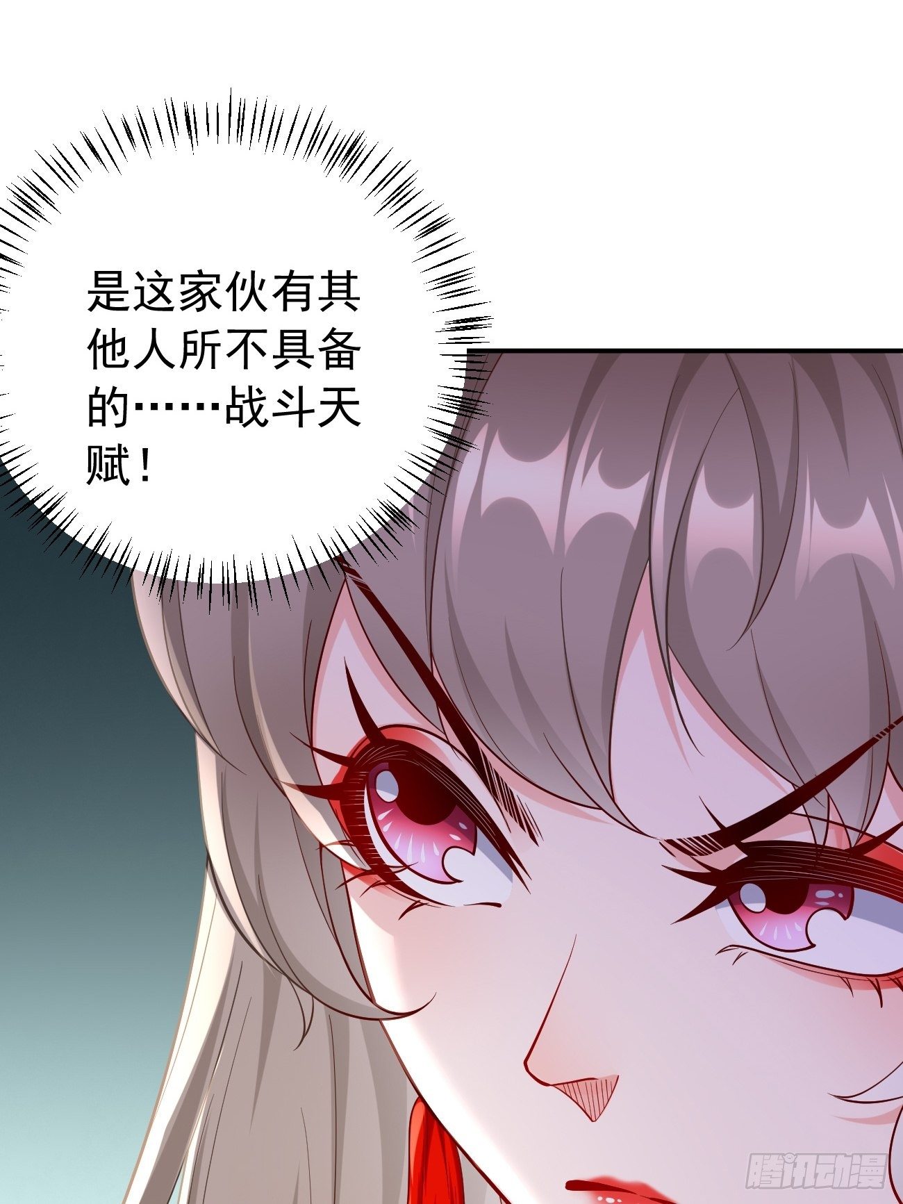 《我的神器能升级》第15话恐怖魔物——鬼蝗虫！ 第6页