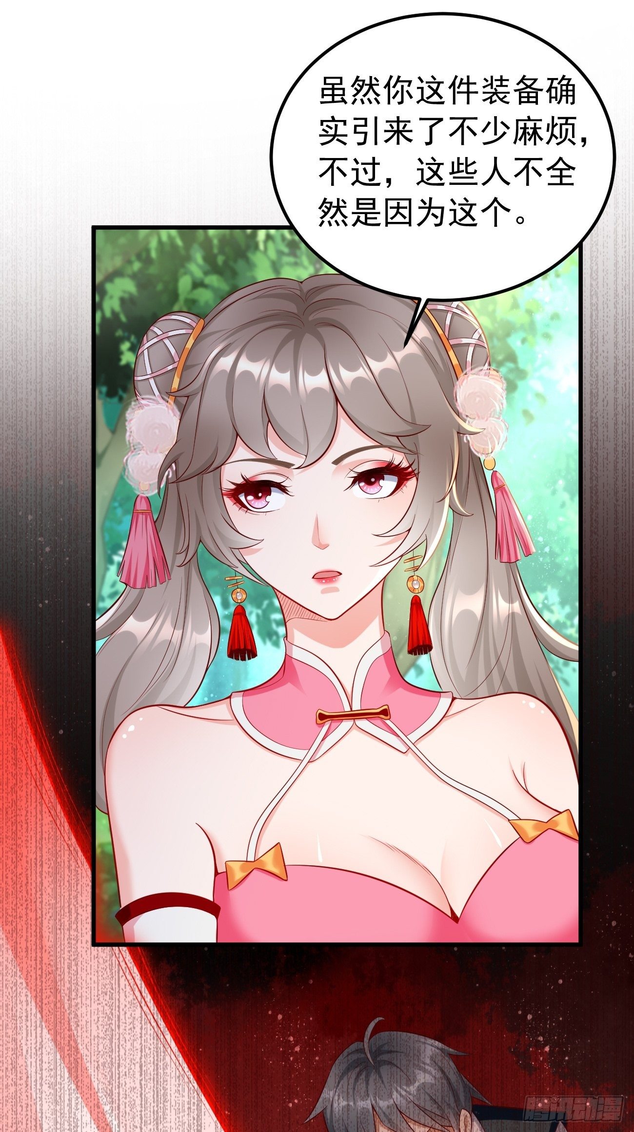 《我的神器能升级》第12话仙元境？！！ 第10页