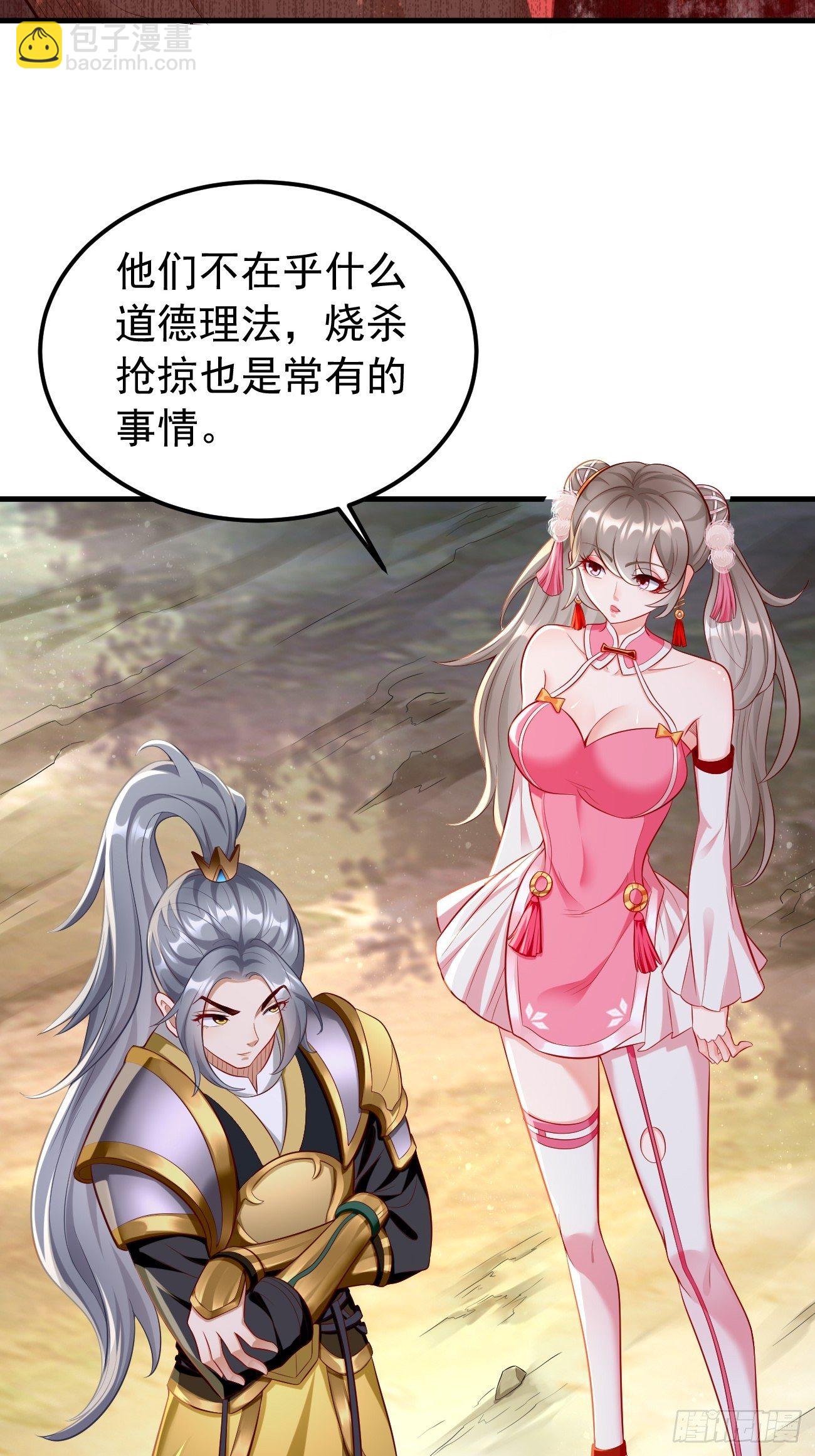 《我的神器能升级》第12话仙元境？！！ 第12页