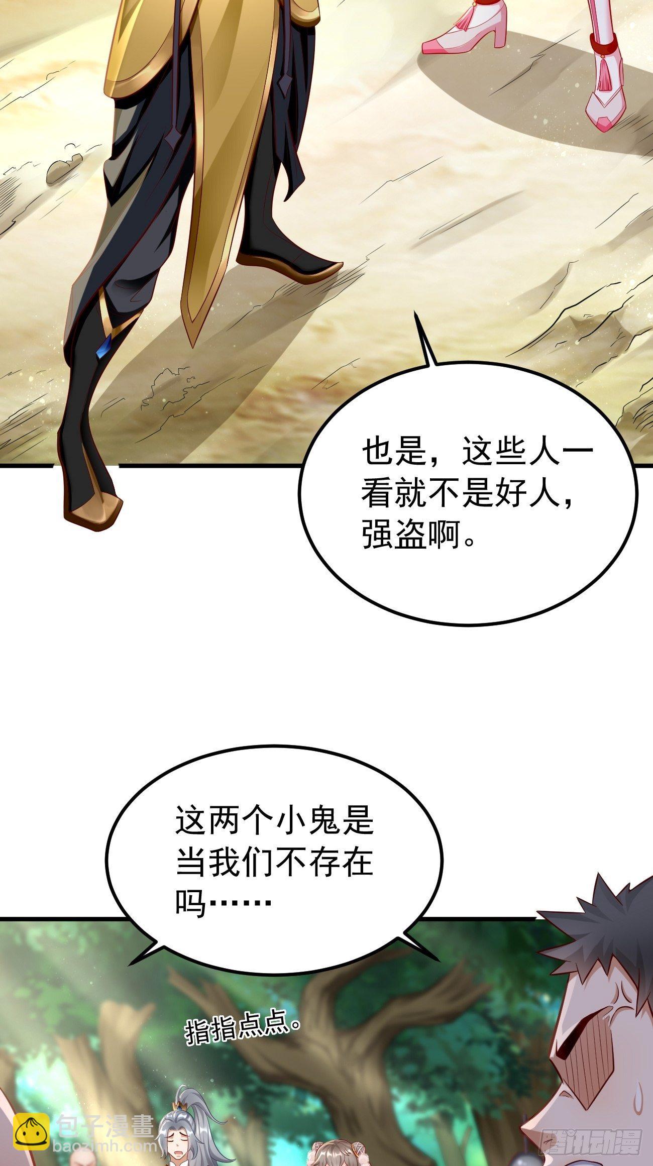 《我的神器能升级》第12话仙元境？！！ 第13页