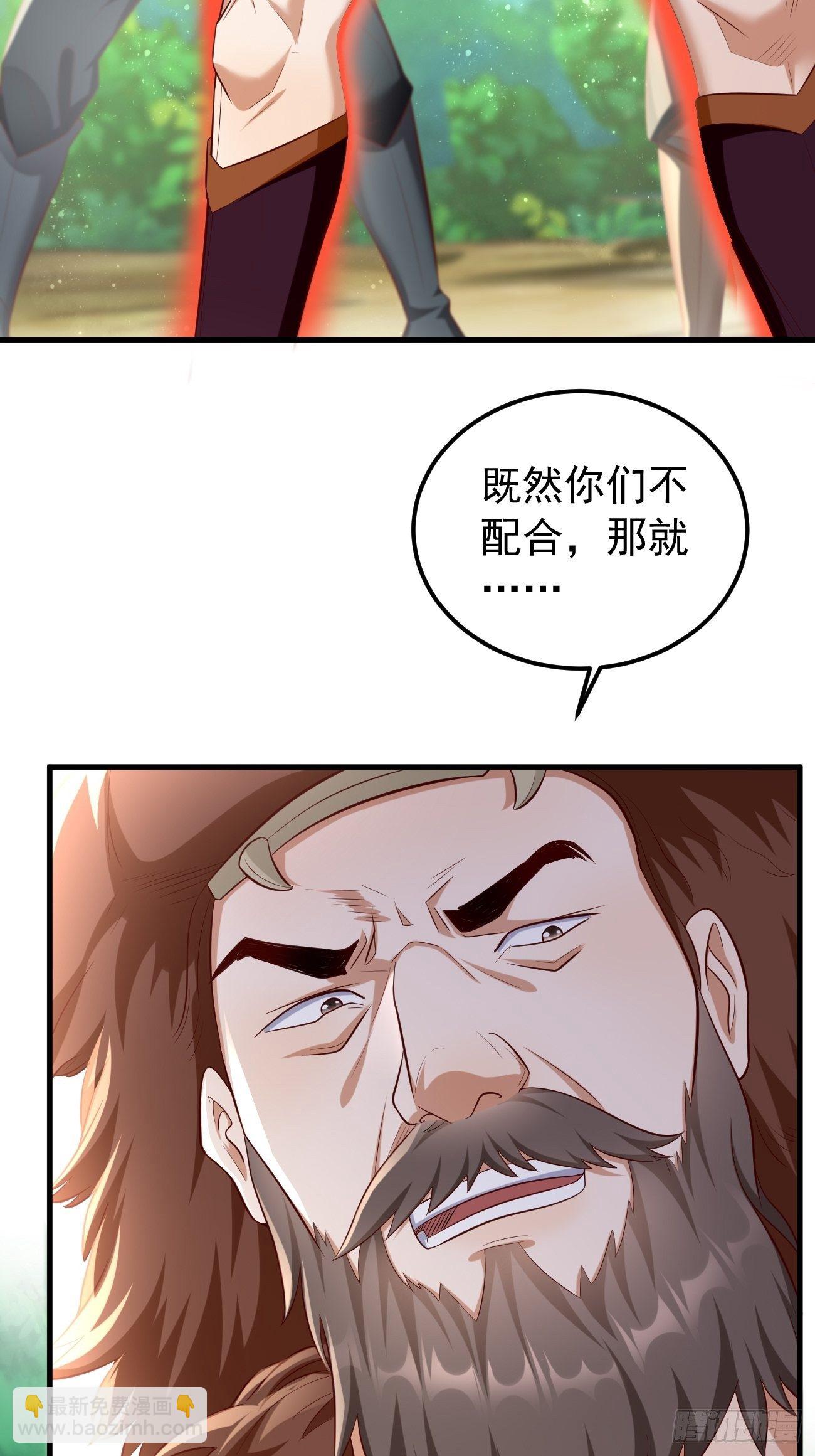 《我的神器能升级》第12话仙元境？！！ 第17页