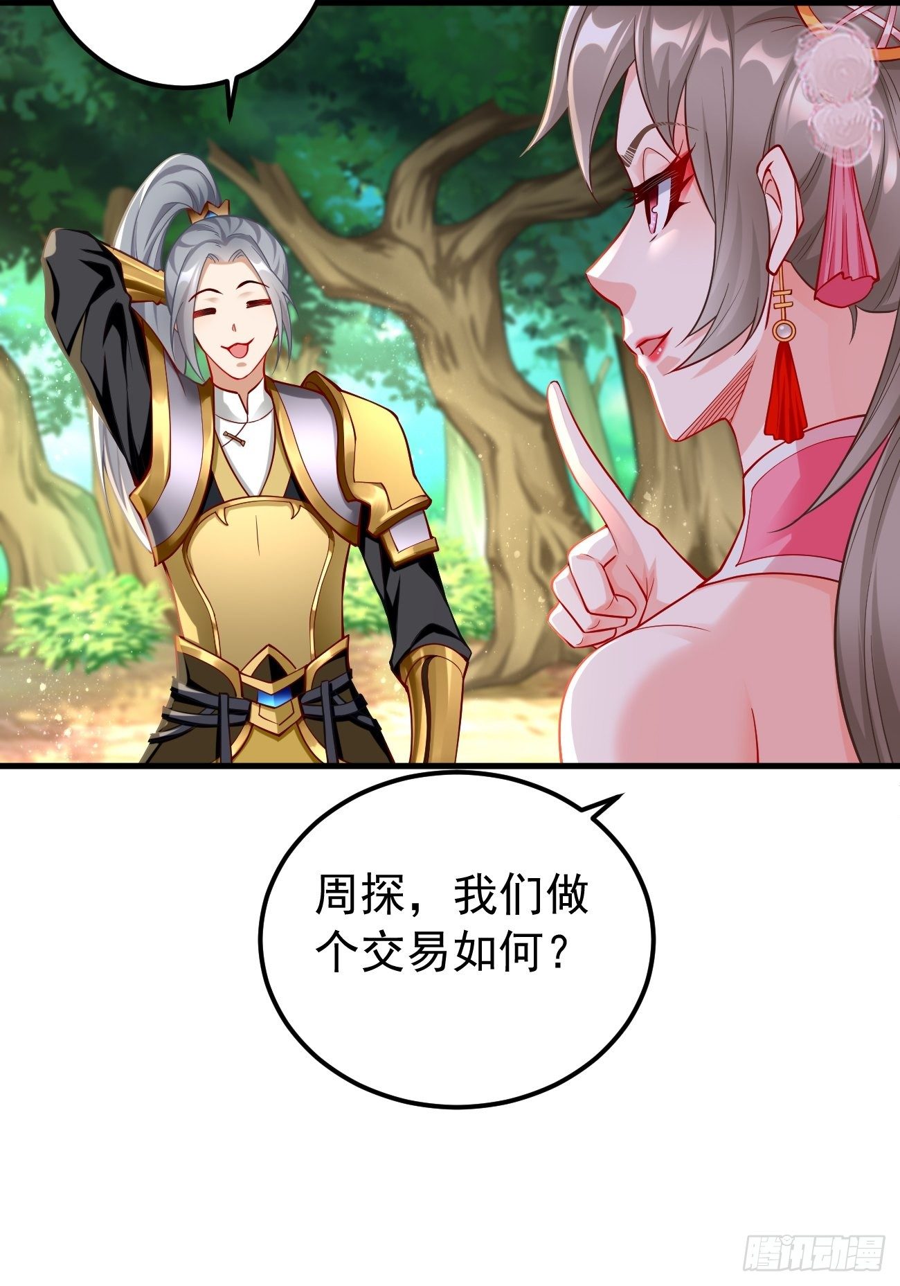 《我的神器能升级》第12话仙元境？！！ 第35页