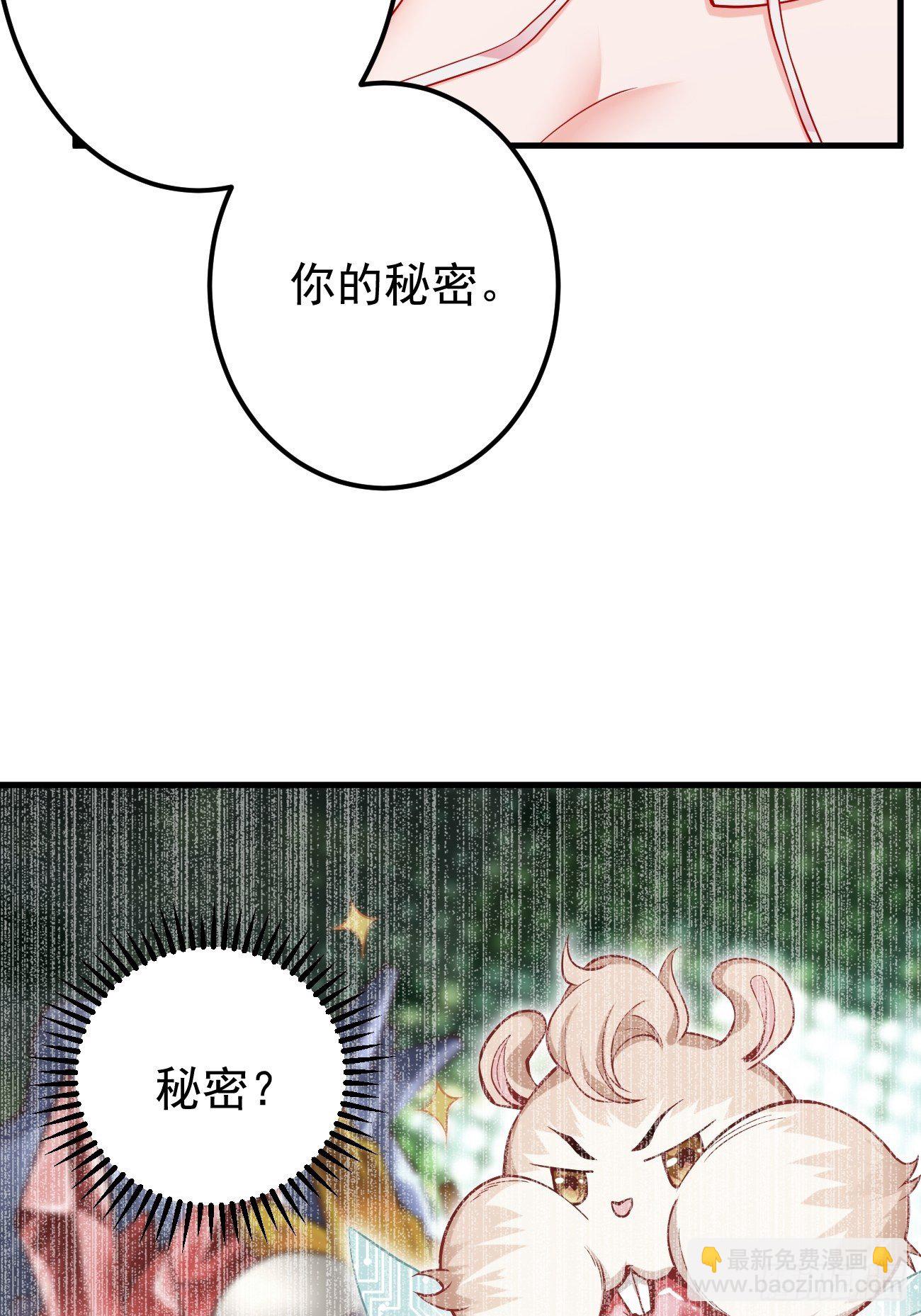 《我的神器能升级》第12话仙元境？！！ 第37页