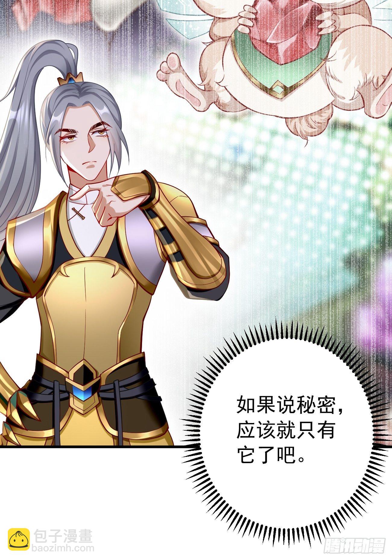 《我的神器能升级》第12话仙元境？！！ 第38页