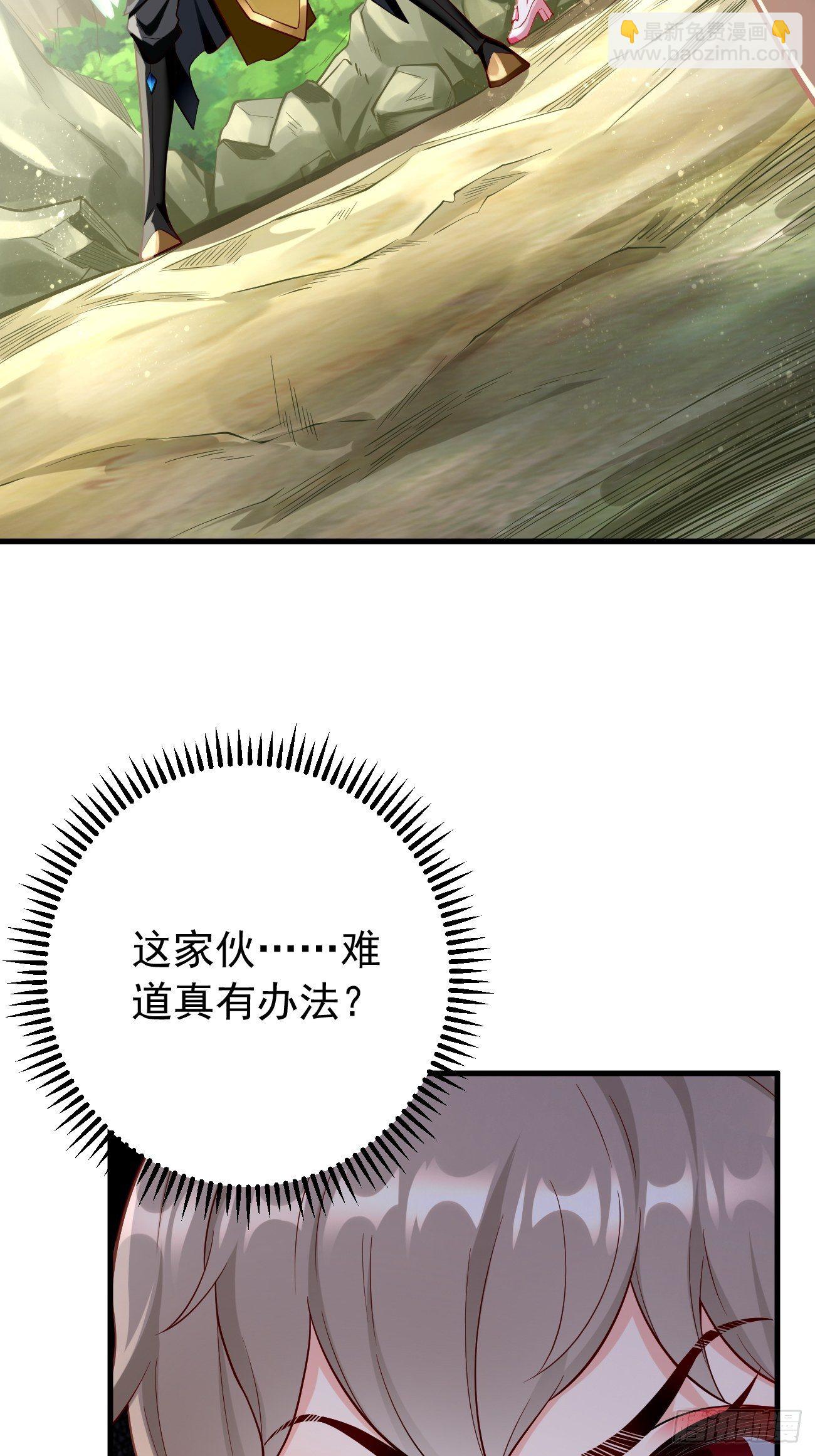 《我的神器能升级》第12话仙元境？！！ 第42页