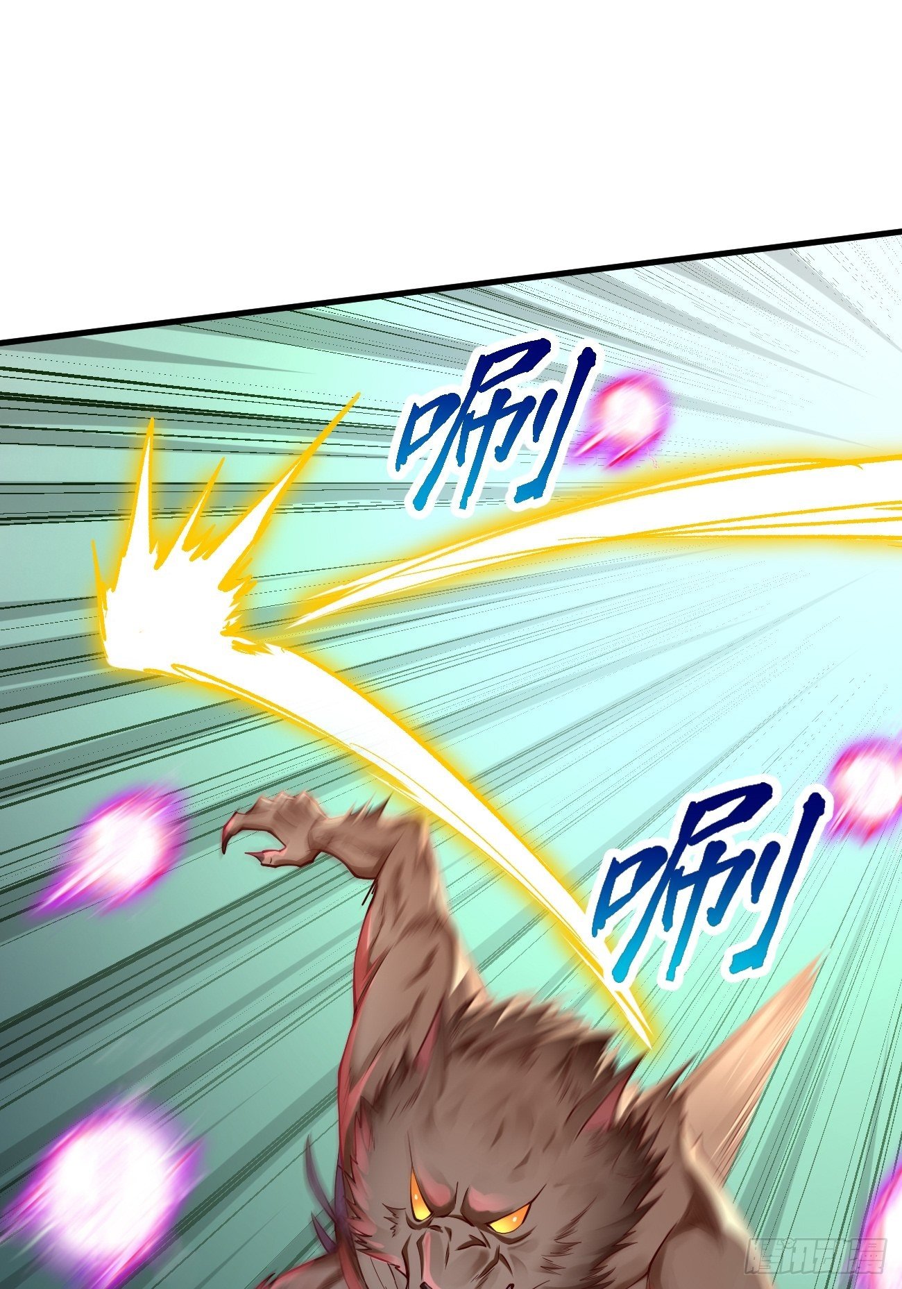 《我的神器能升级》第12话仙元境？！！ 第47页