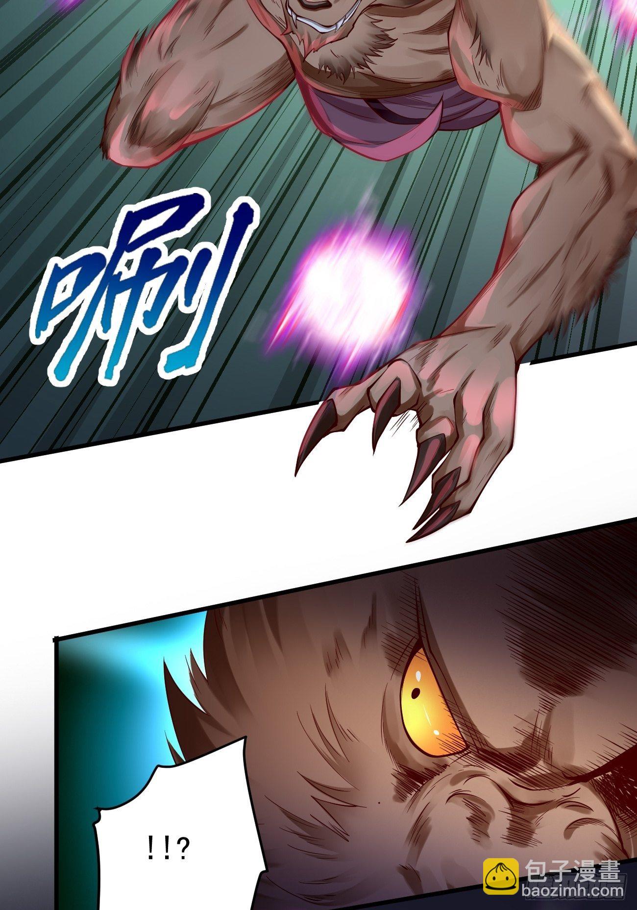 《我的神器能升级》第12话仙元境？！！ 第48页