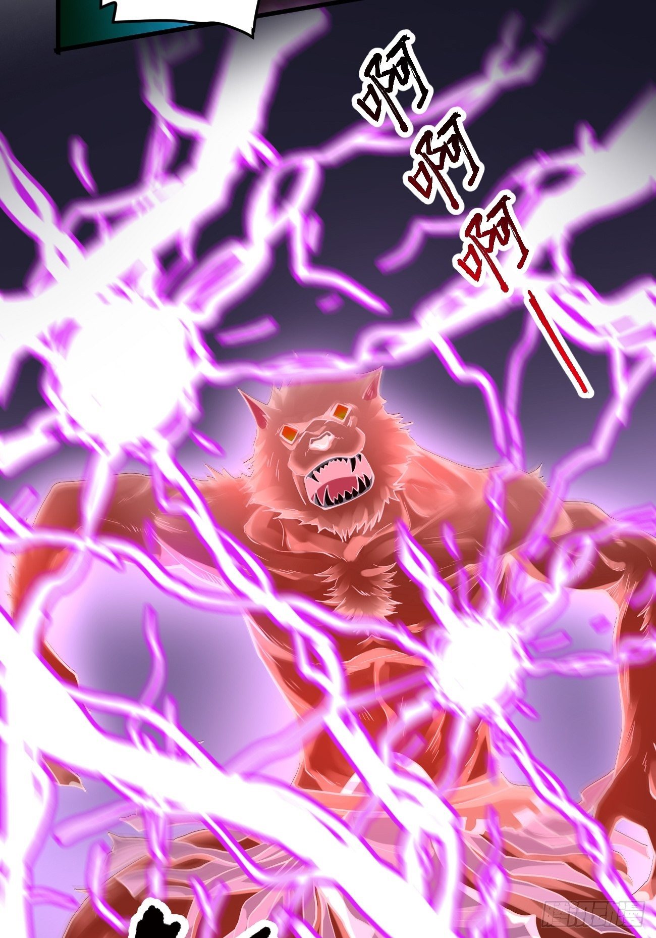 《我的神器能升级》第12话仙元境？！！ 第49页