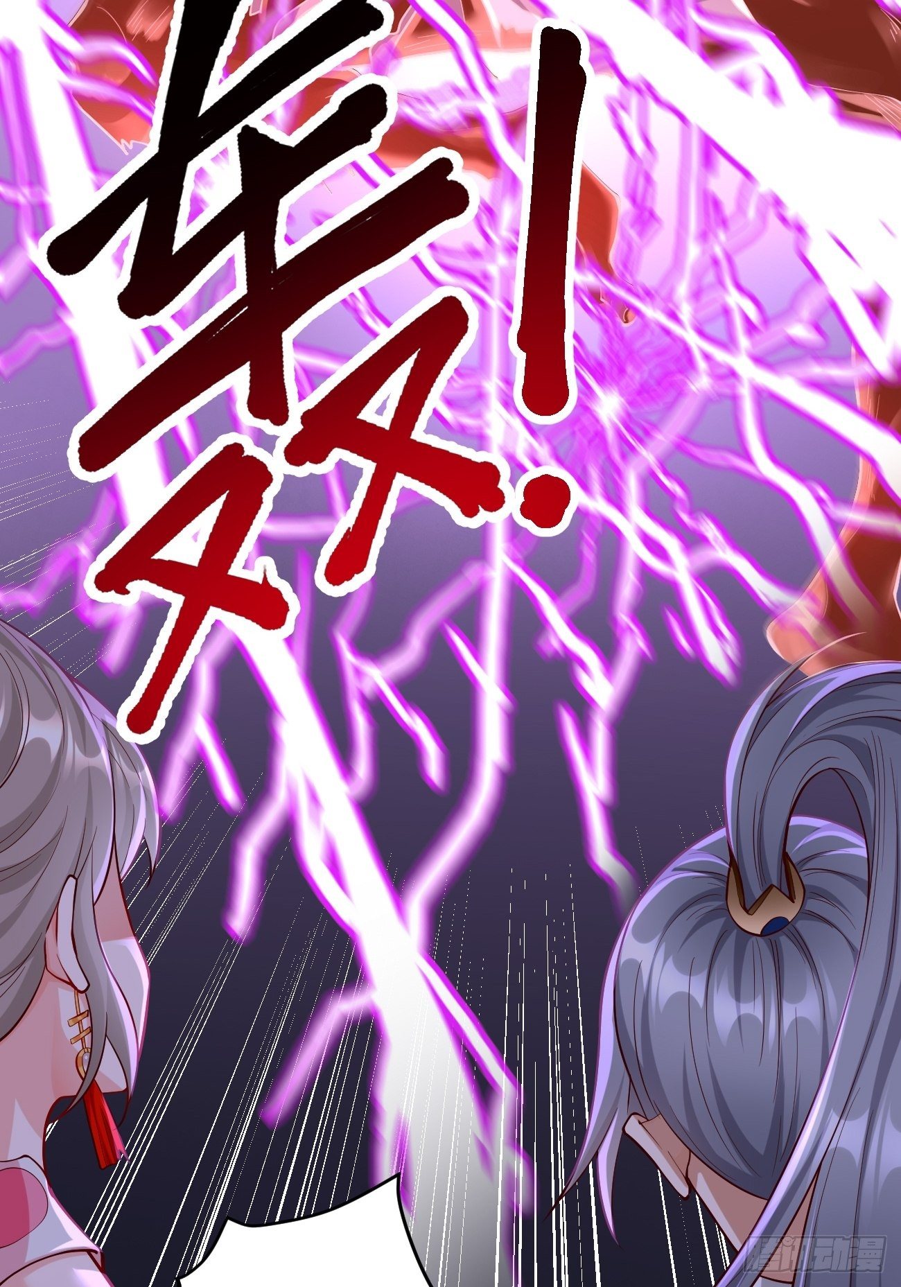 《我的神器能升级》第12话仙元境？！！ 第50页