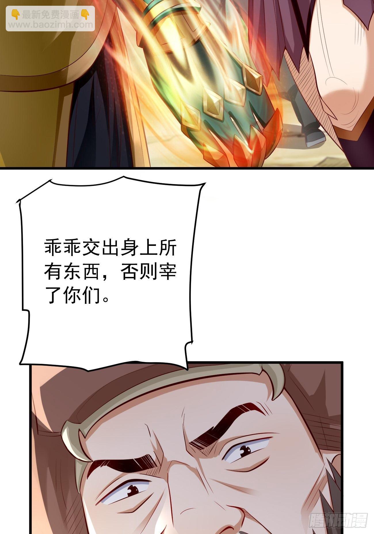 《我的神器能升级》第12话仙元境？！！ 第7页