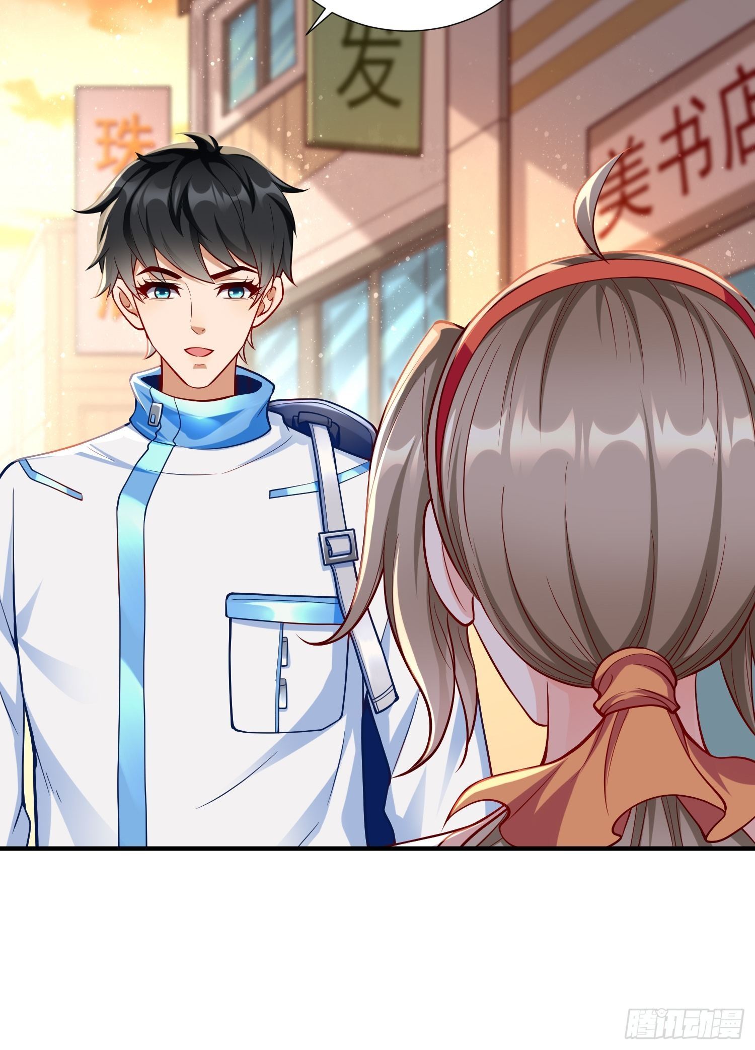 《我的神器能升级》第17话冤家路窄！ 第14页
