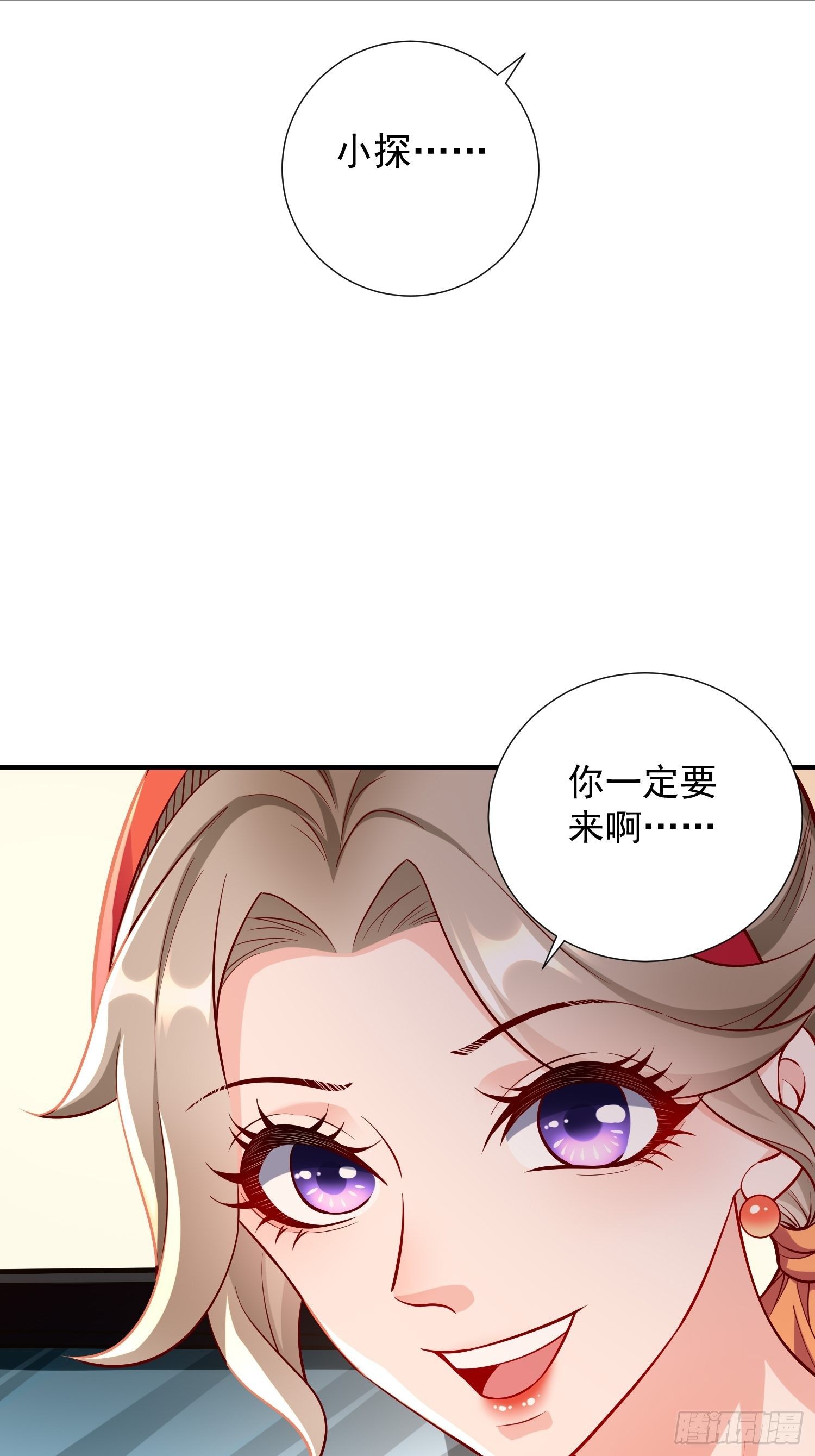 《我的神器能升级》第17话冤家路窄！ 第19页