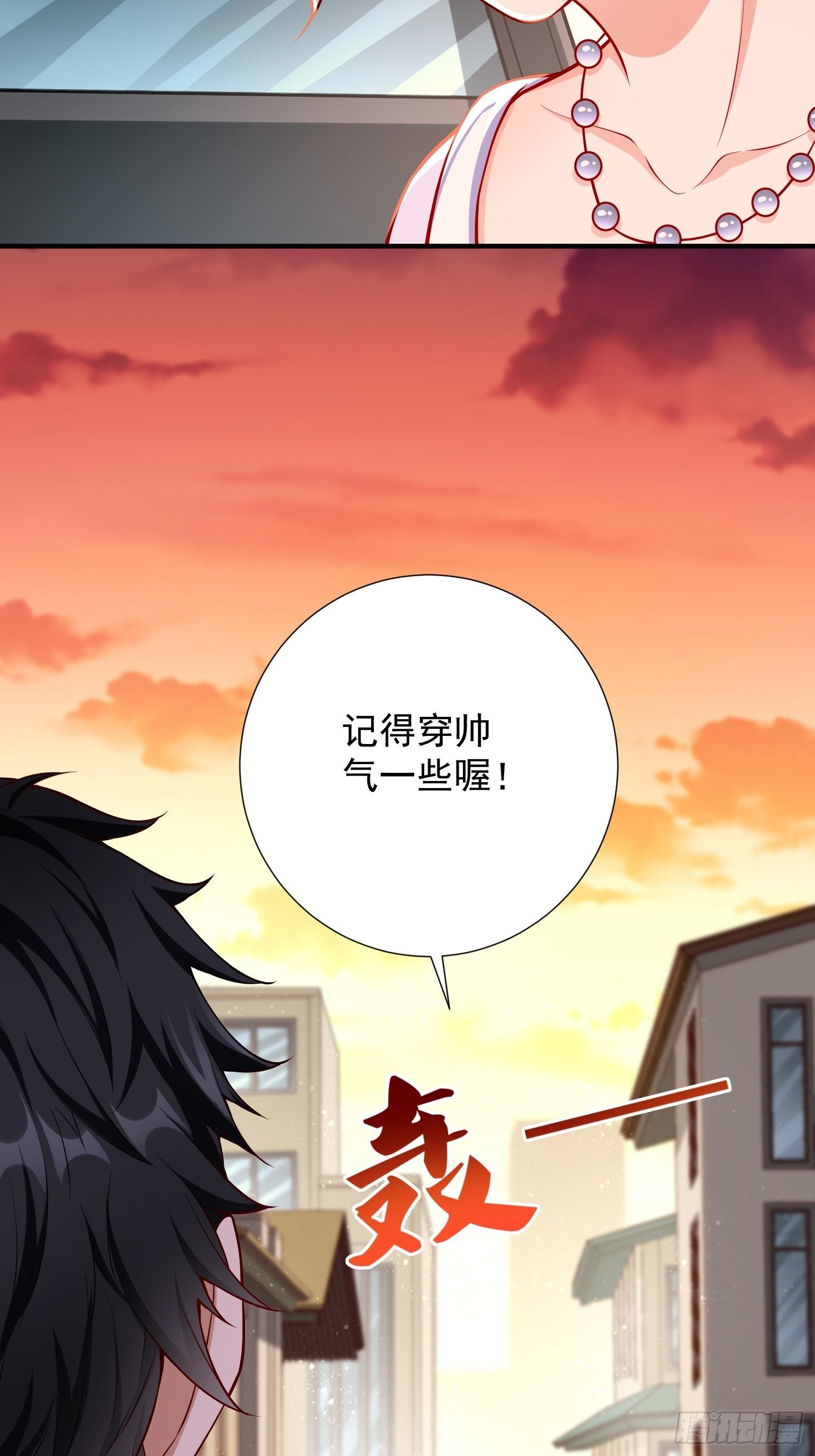 《我的神器能升级》第17话冤家路窄！ 第20页