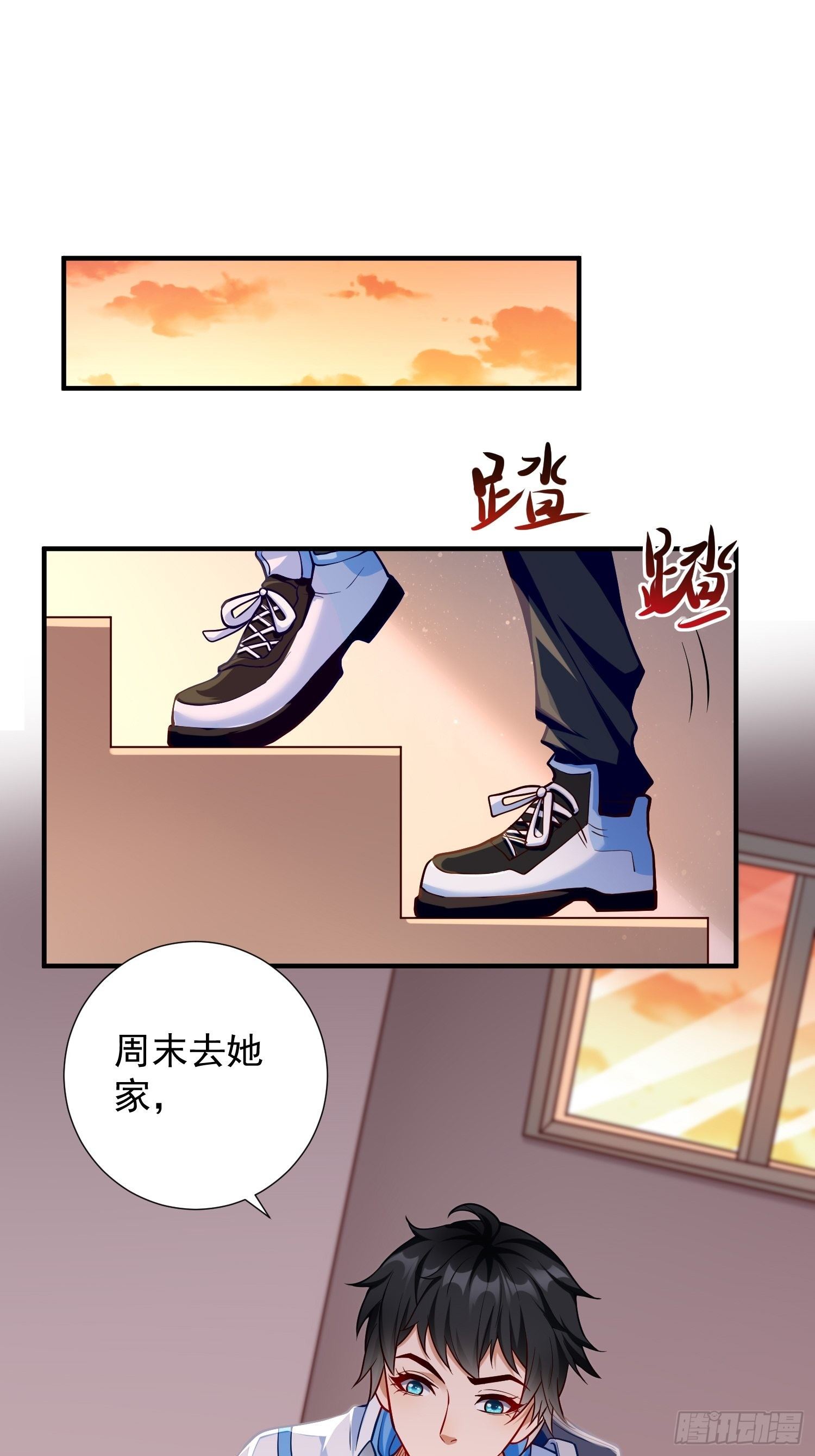 《我的神器能升级》第17话冤家路窄！ 第22页