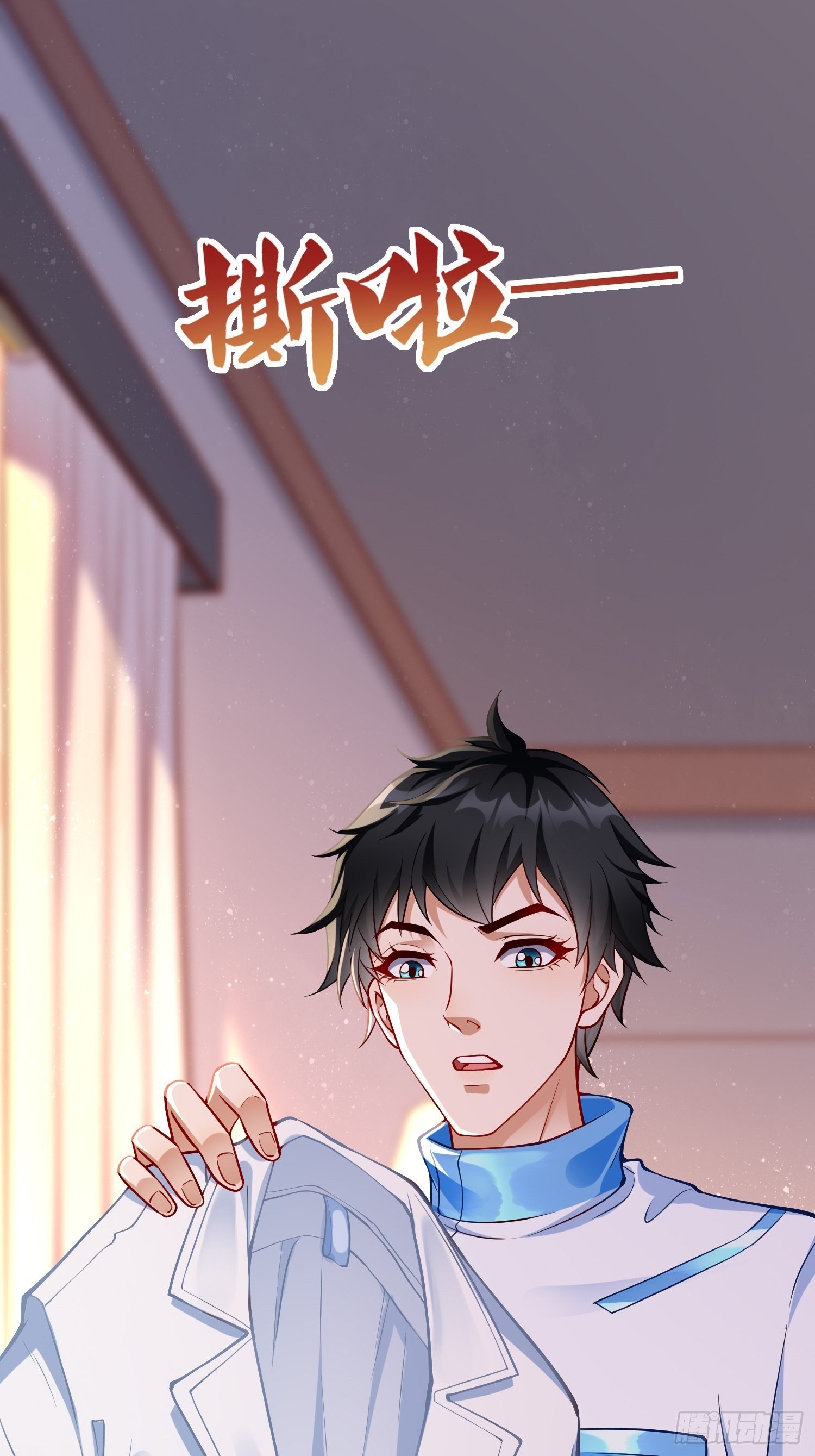 《我的神器能升级》第17话冤家路窄！ 第25页