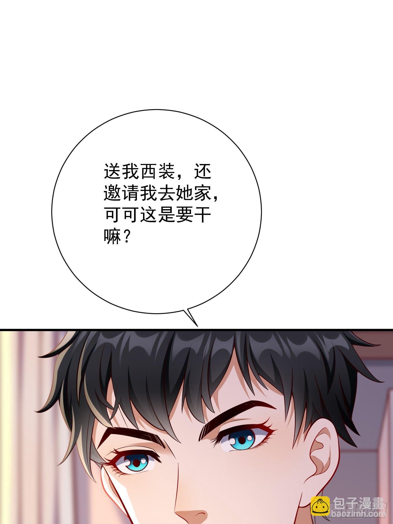 《我的神器能升级》第17话冤家路窄！ 第27页