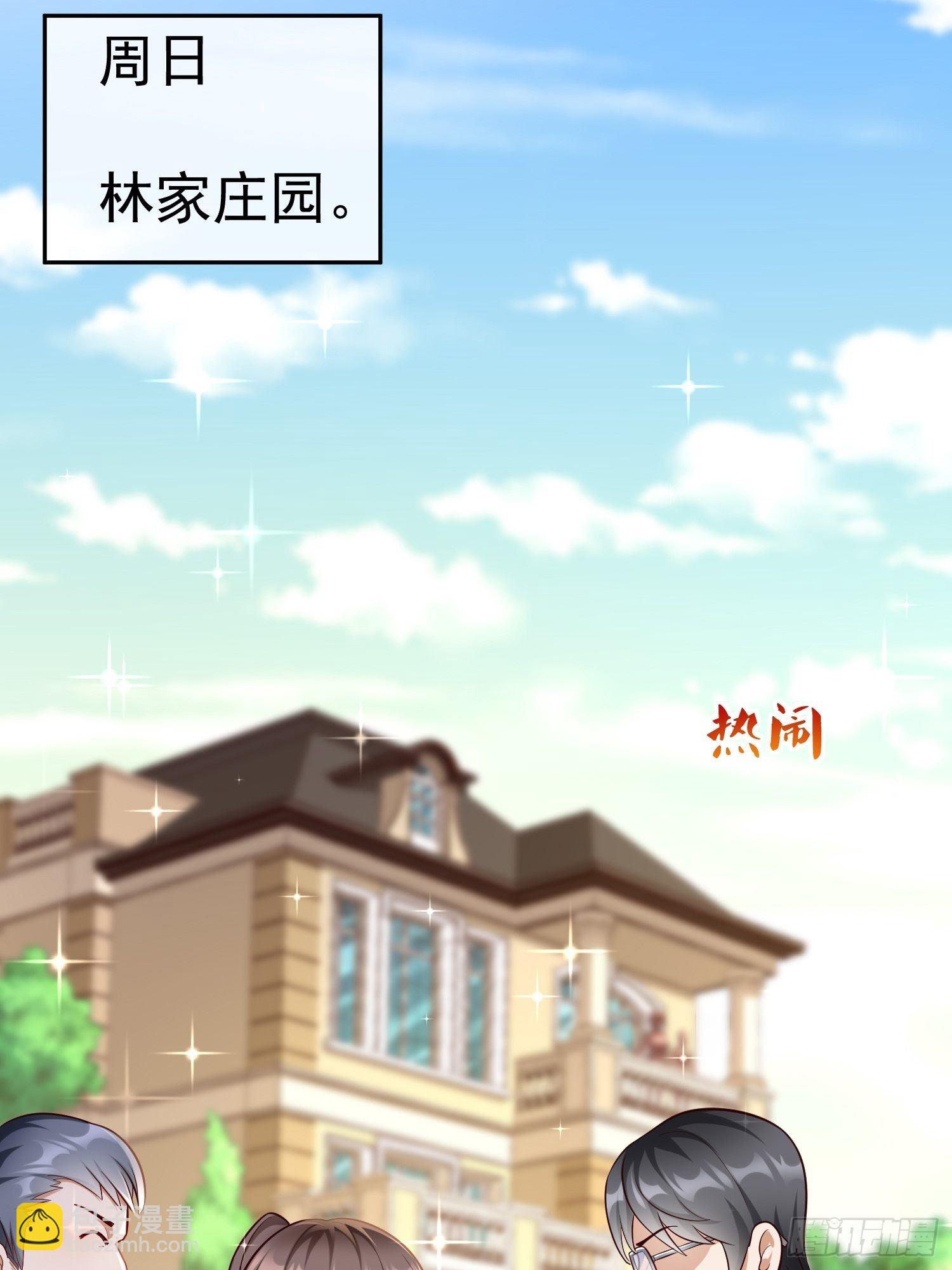 《我的神器能升级》第17话冤家路窄！ 第29页