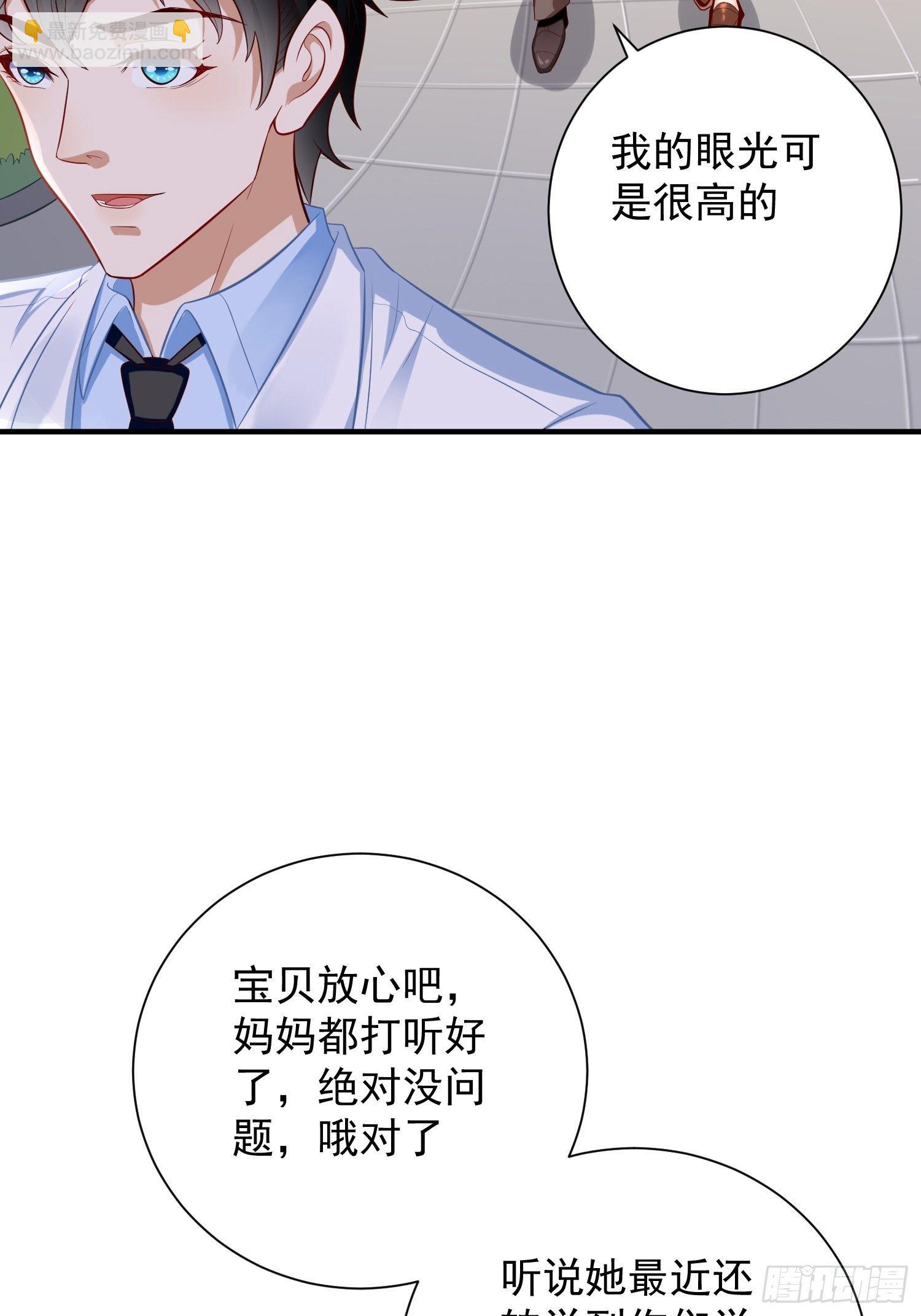 《我的神器能升级》第17话冤家路窄！ 第35页