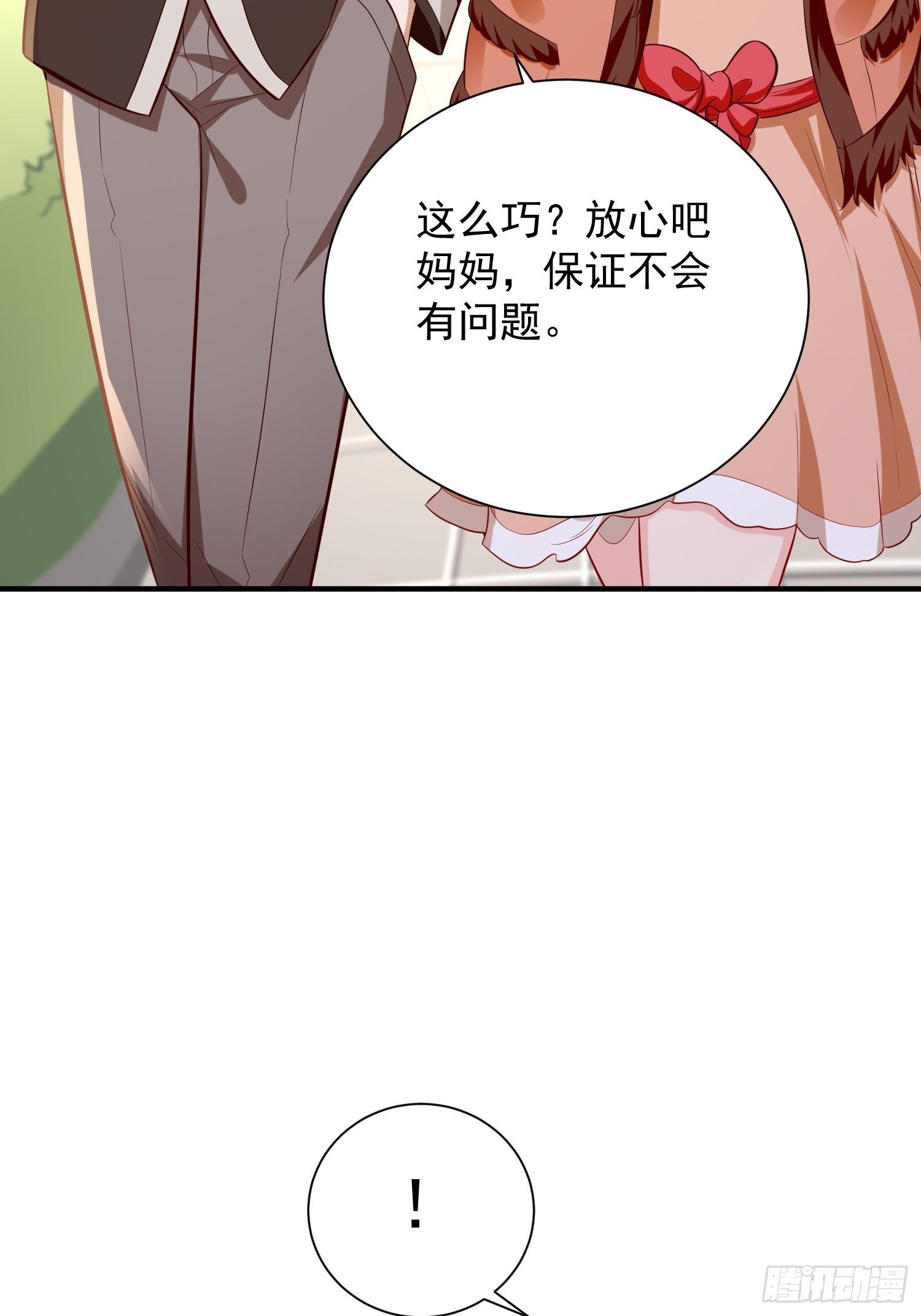 《我的神器能升级》第17话冤家路窄！ 第37页