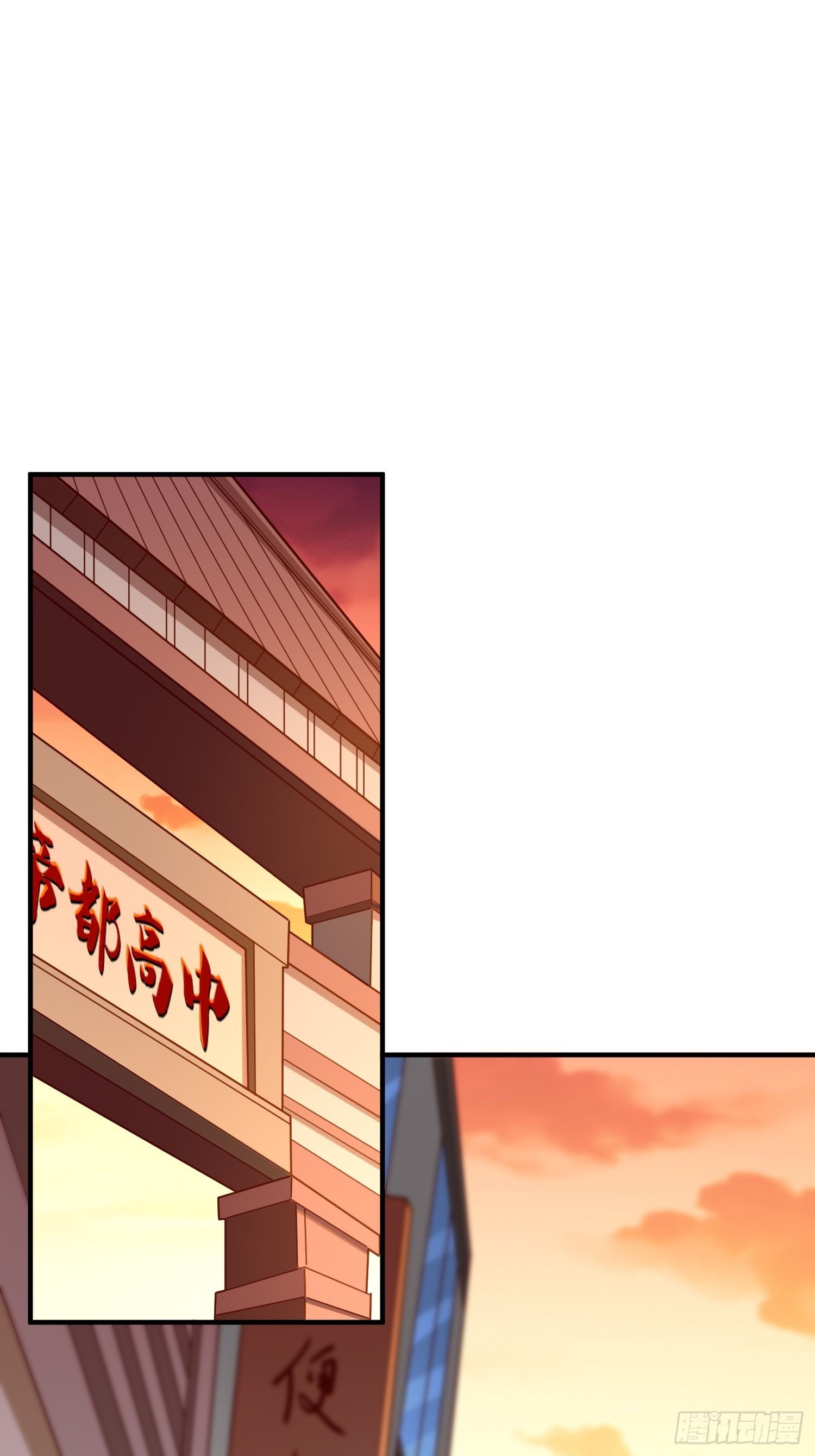 《我的神器能升级》第17话冤家路窄！ 第3页
