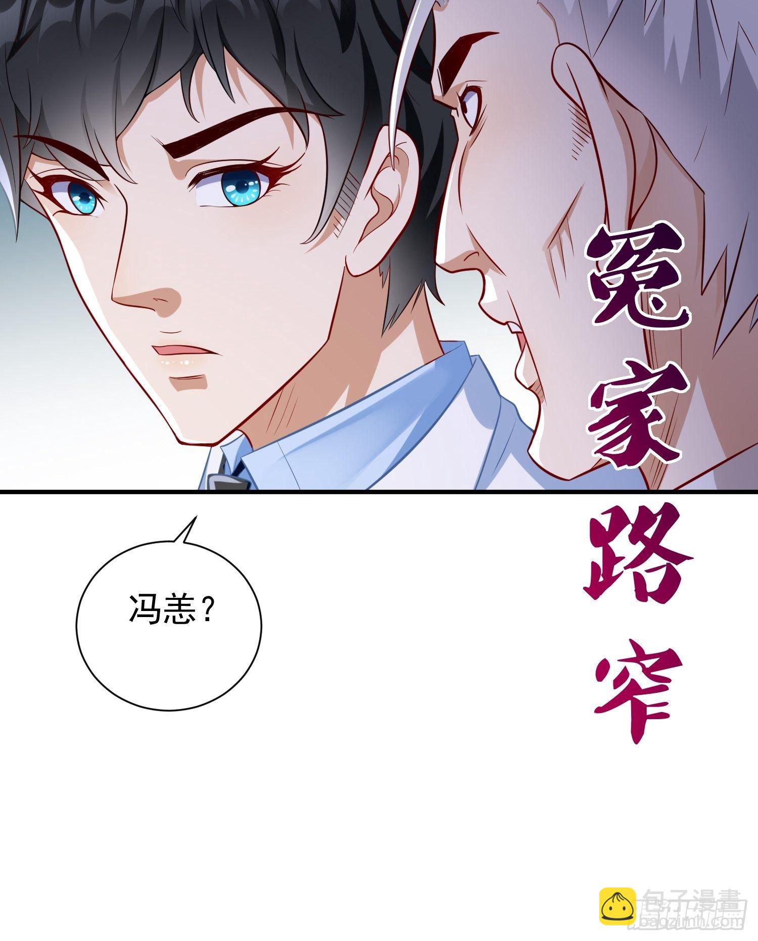 《我的神器能升级》第17话冤家路窄！ 第40页