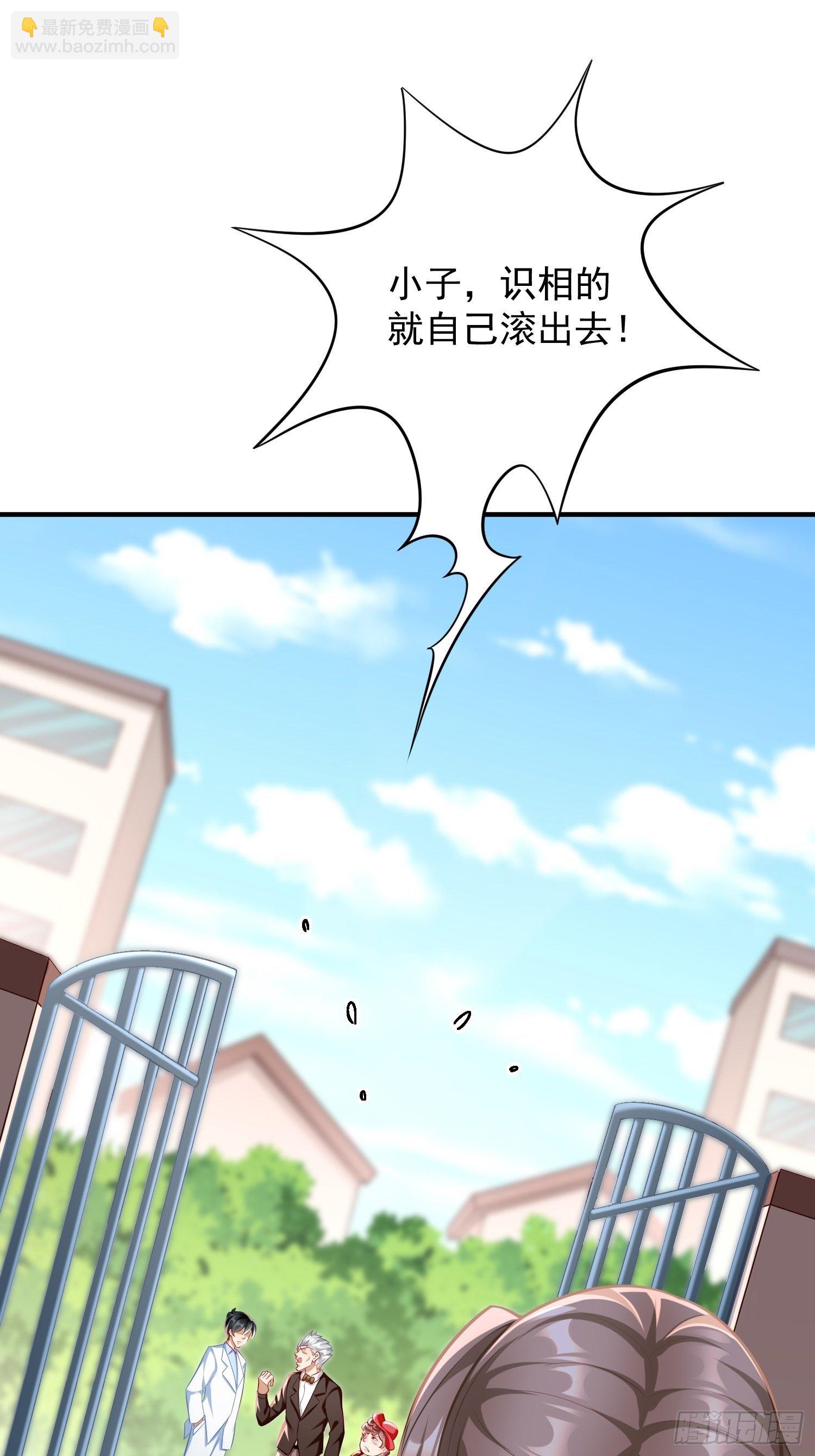 《我的神器能升级》第17话冤家路窄！ 第41页