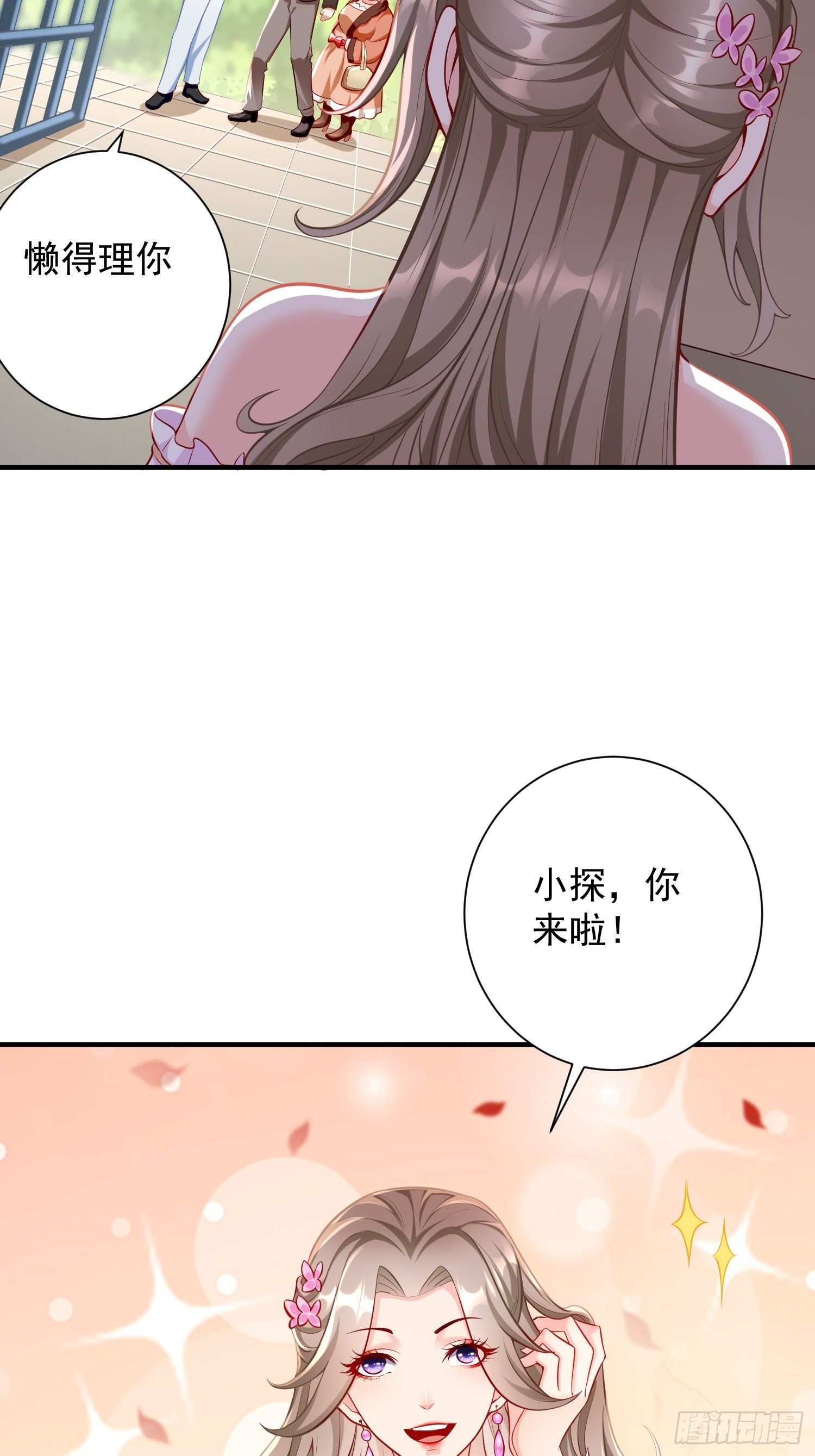 《我的神器能升级》第17话冤家路窄！ 第42页