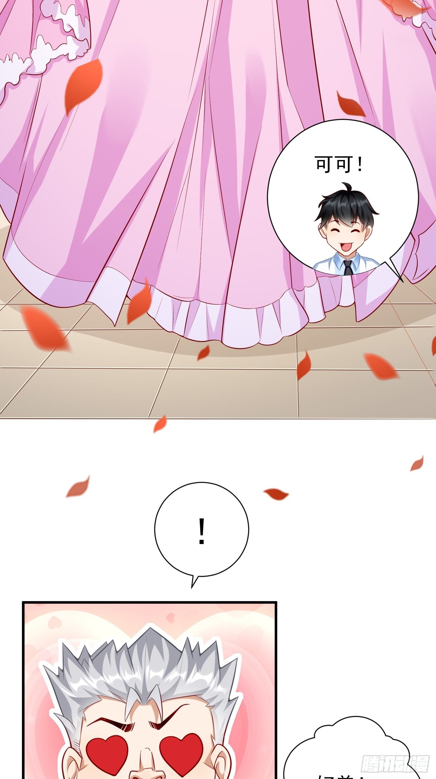 《我的神器能升级》第17话冤家路窄！ 第44页