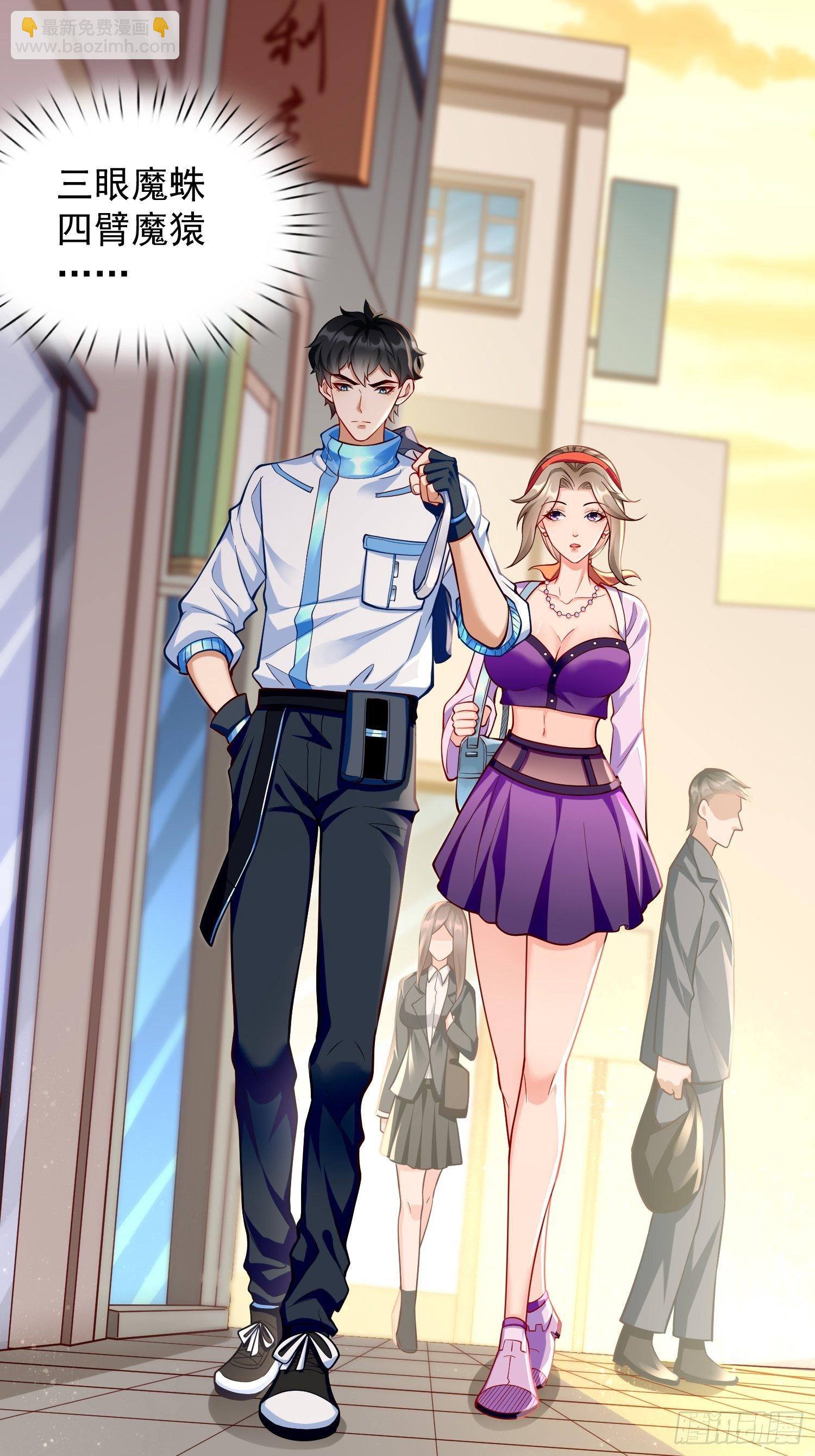 《我的神器能升级》第17话冤家路窄！ 第4页