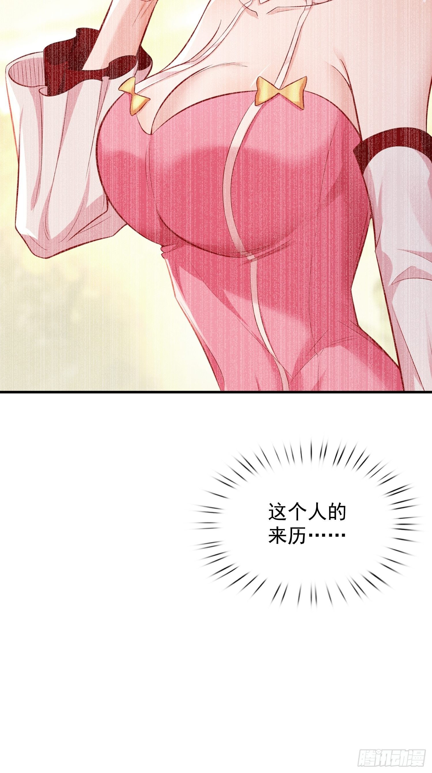 《我的神器能升级》第17话冤家路窄！ 第7页