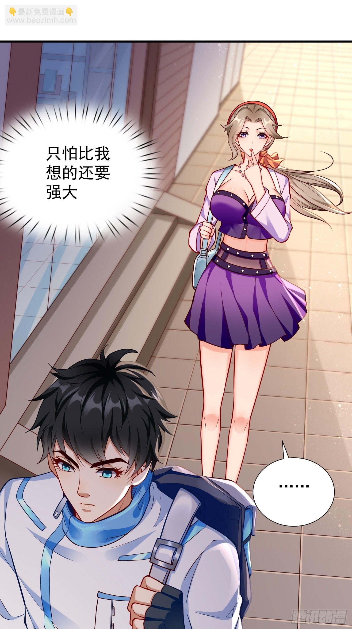 《我的神器能升级》第17话冤家路窄！ 第8页