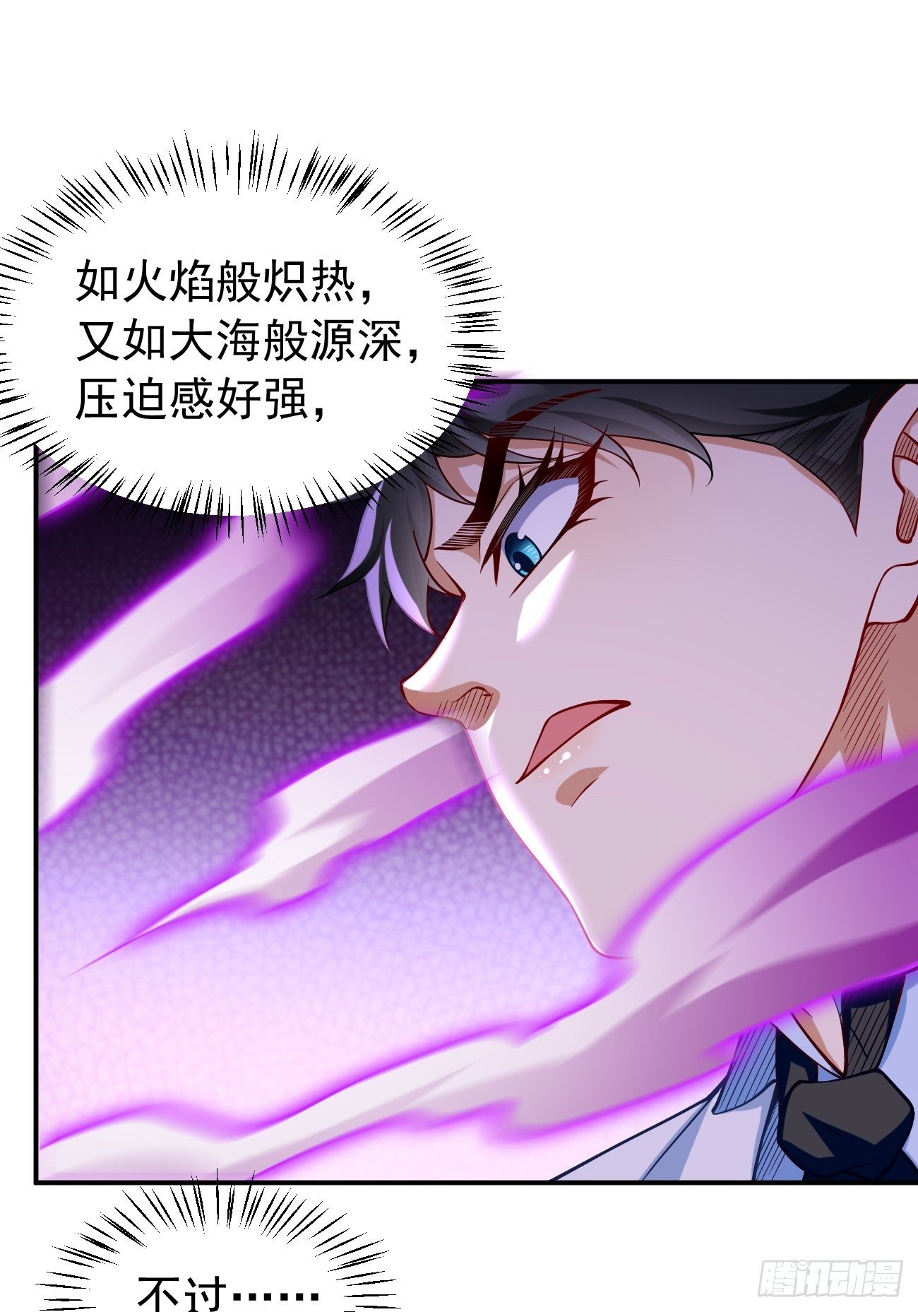 《我的神器能升级》第19话好强的压迫感！！ 第16页