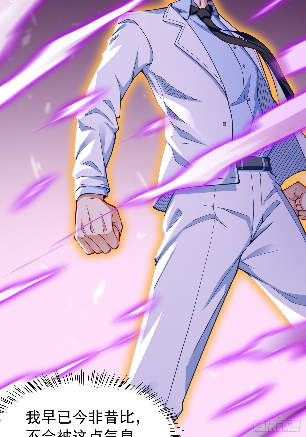 《我的神器能升级》第19话好强的压迫感！！ 第18页